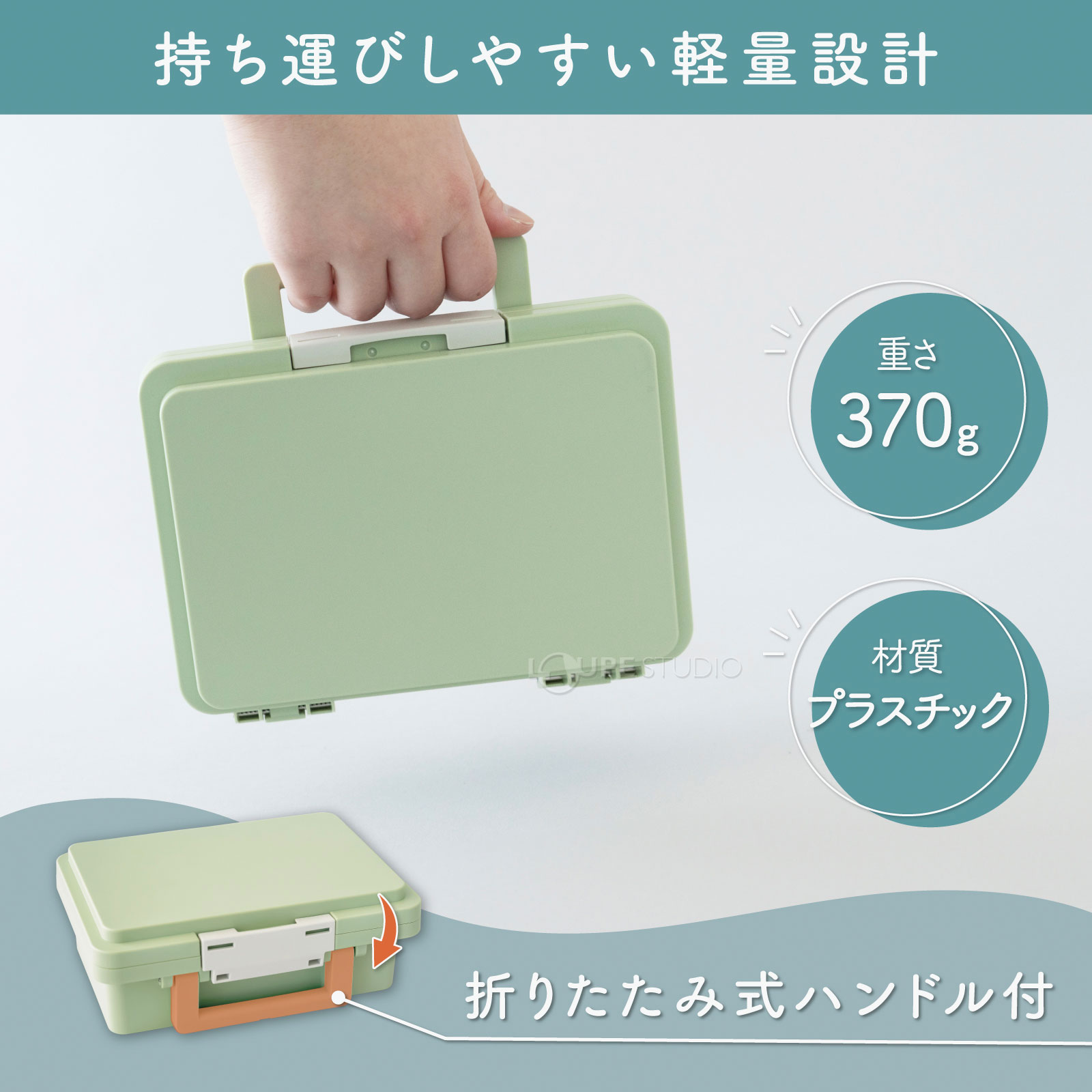 持ち運びしやすい軽量設計 