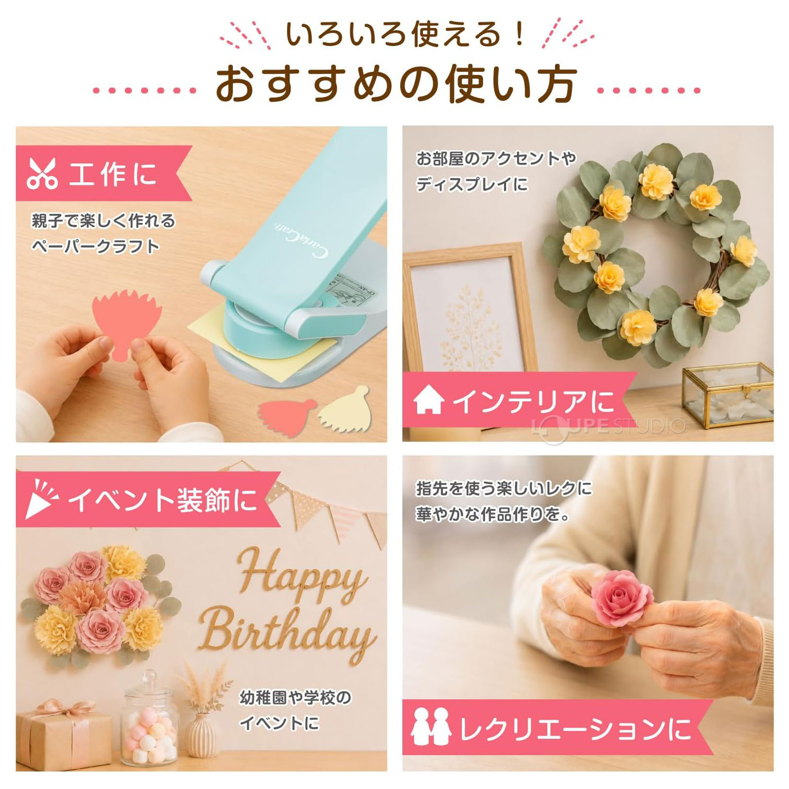 おすすめの使い方 