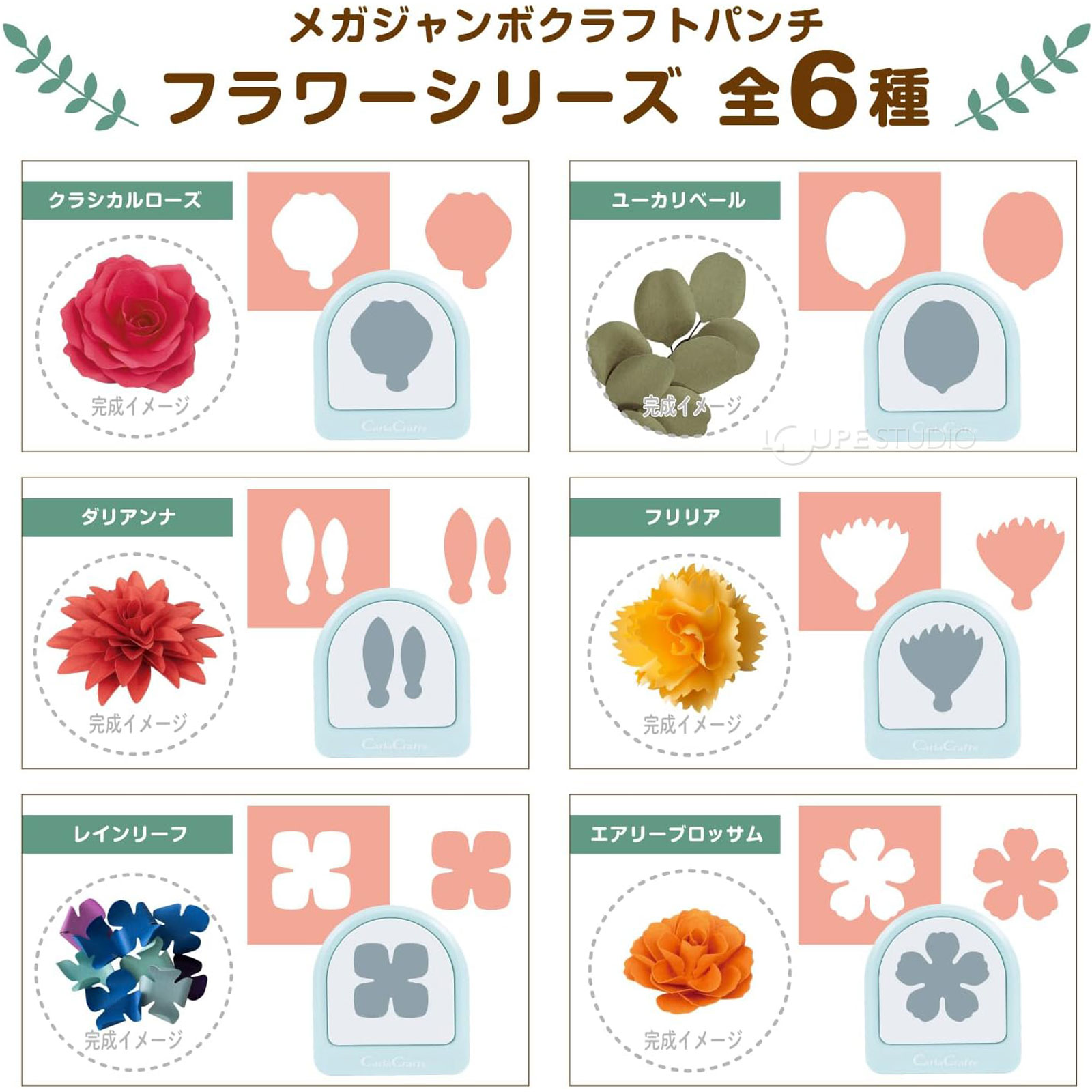 フラワーシリーズ 