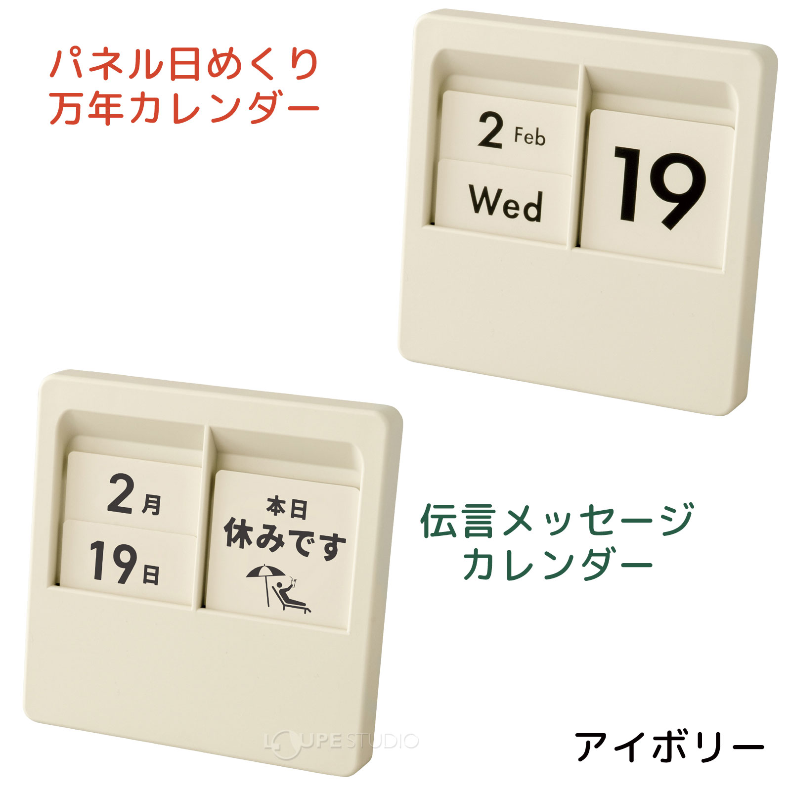 アイボリー
