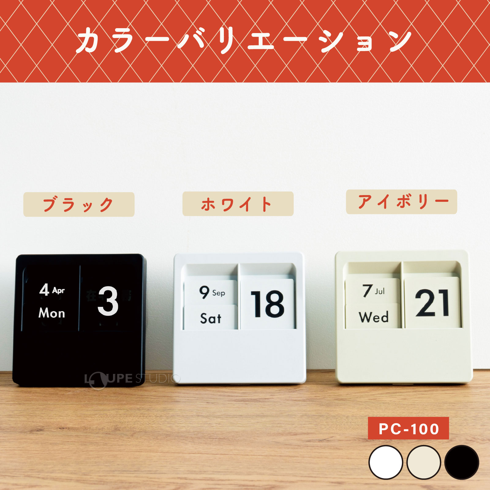 カラーバリエーション