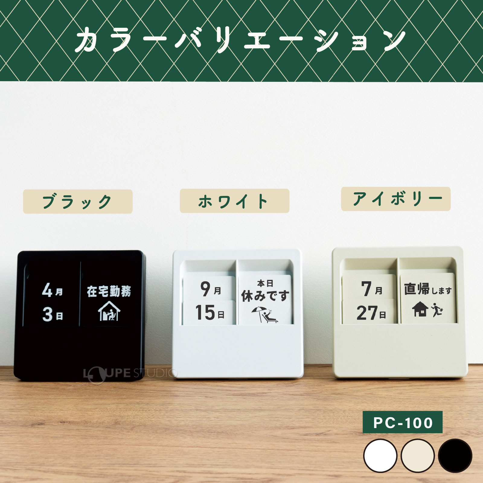 カラーバリエーション