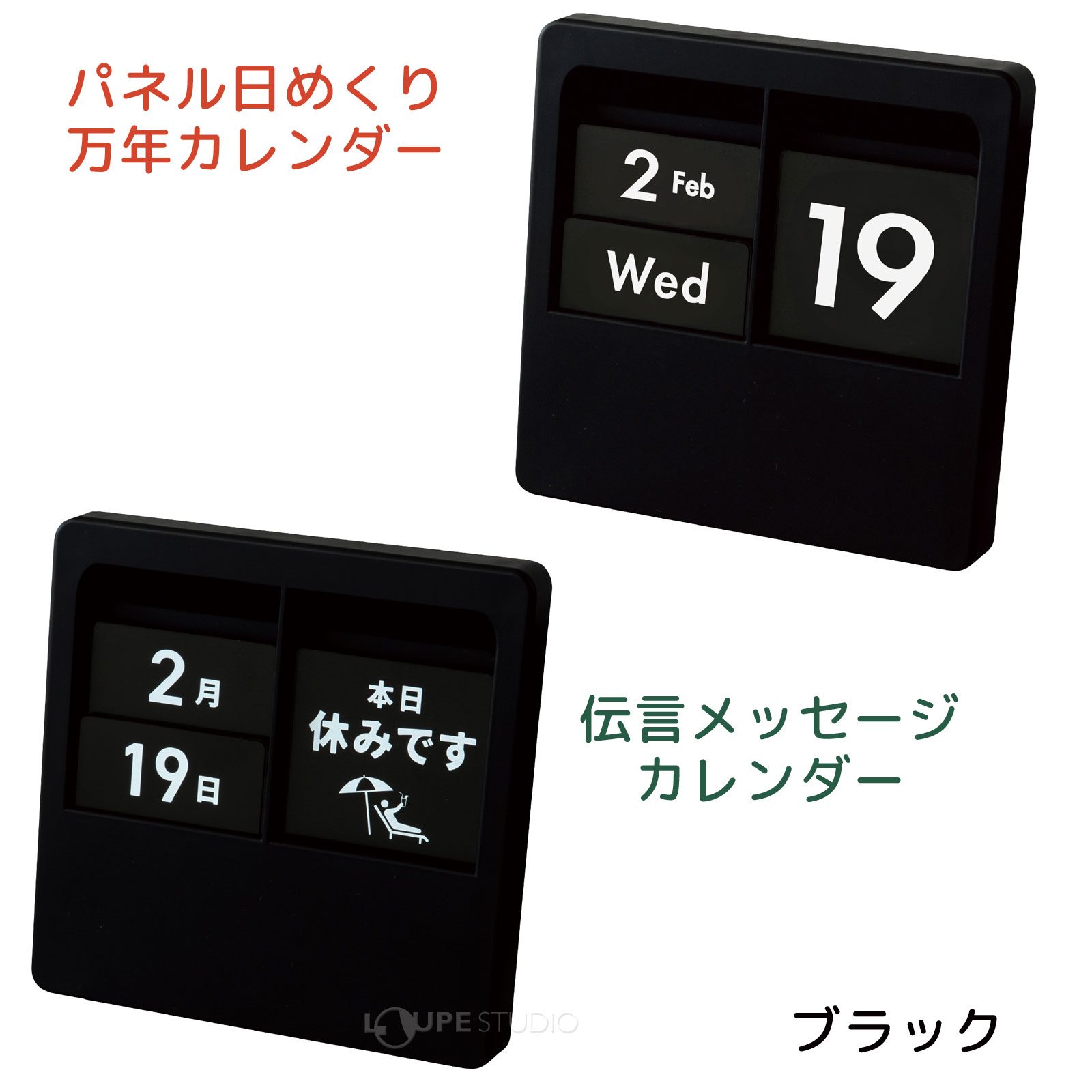 ブラック