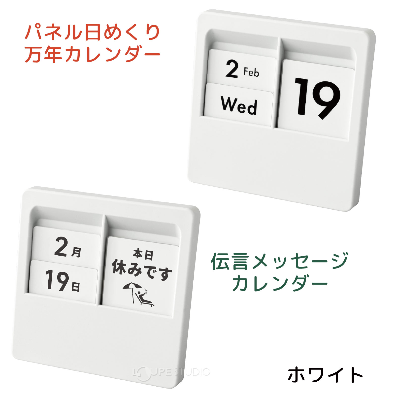ホワイト