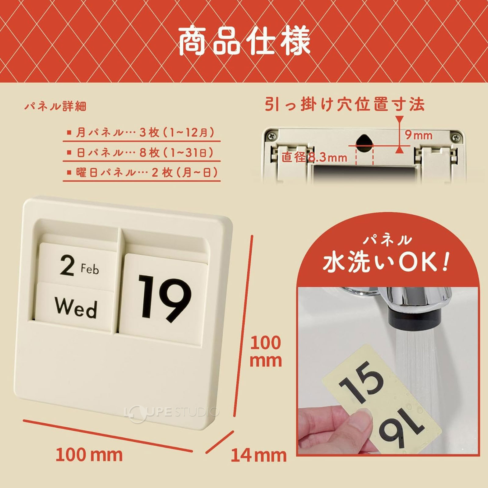 商品仕様