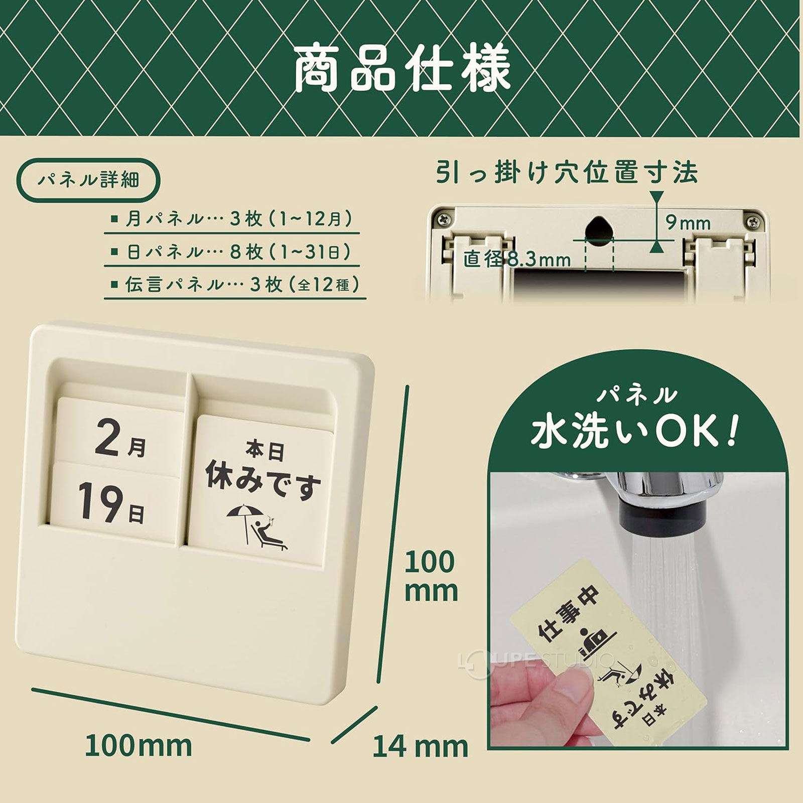 商品仕様