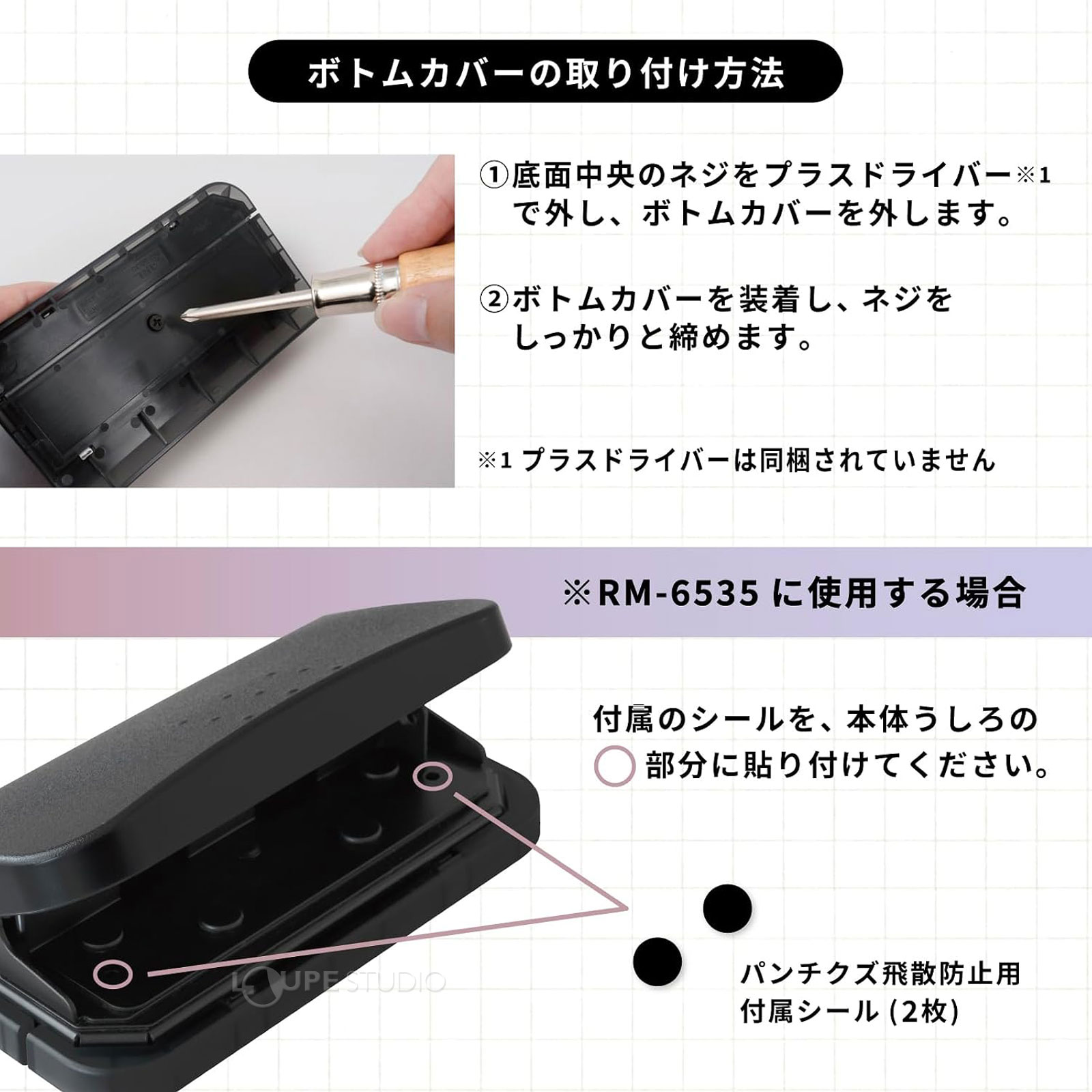 ボトムカバーの取り付け方法