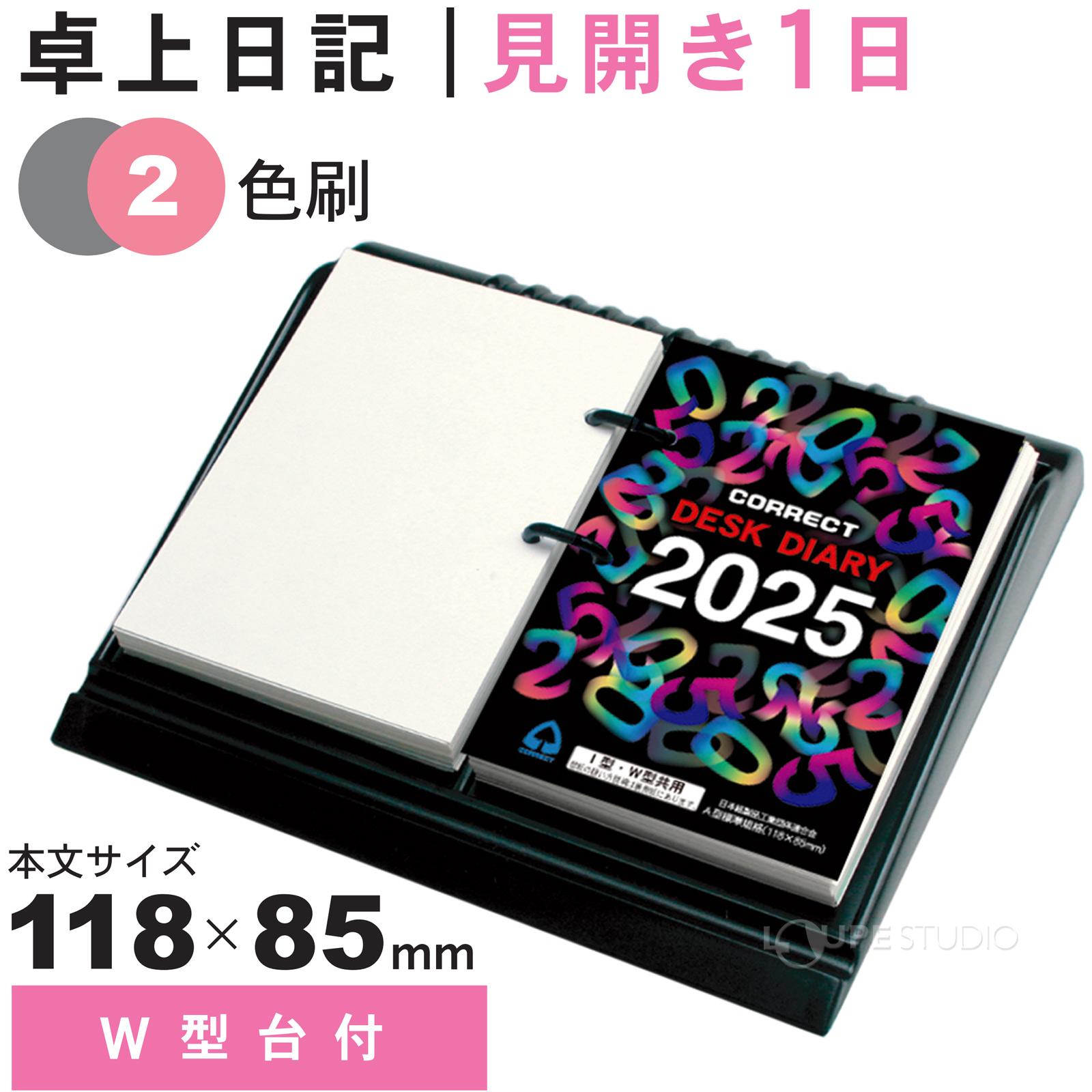 コレクト 手帳 2026年 1月始まり 卓上日記 W型台+替紙セット 見開き1日