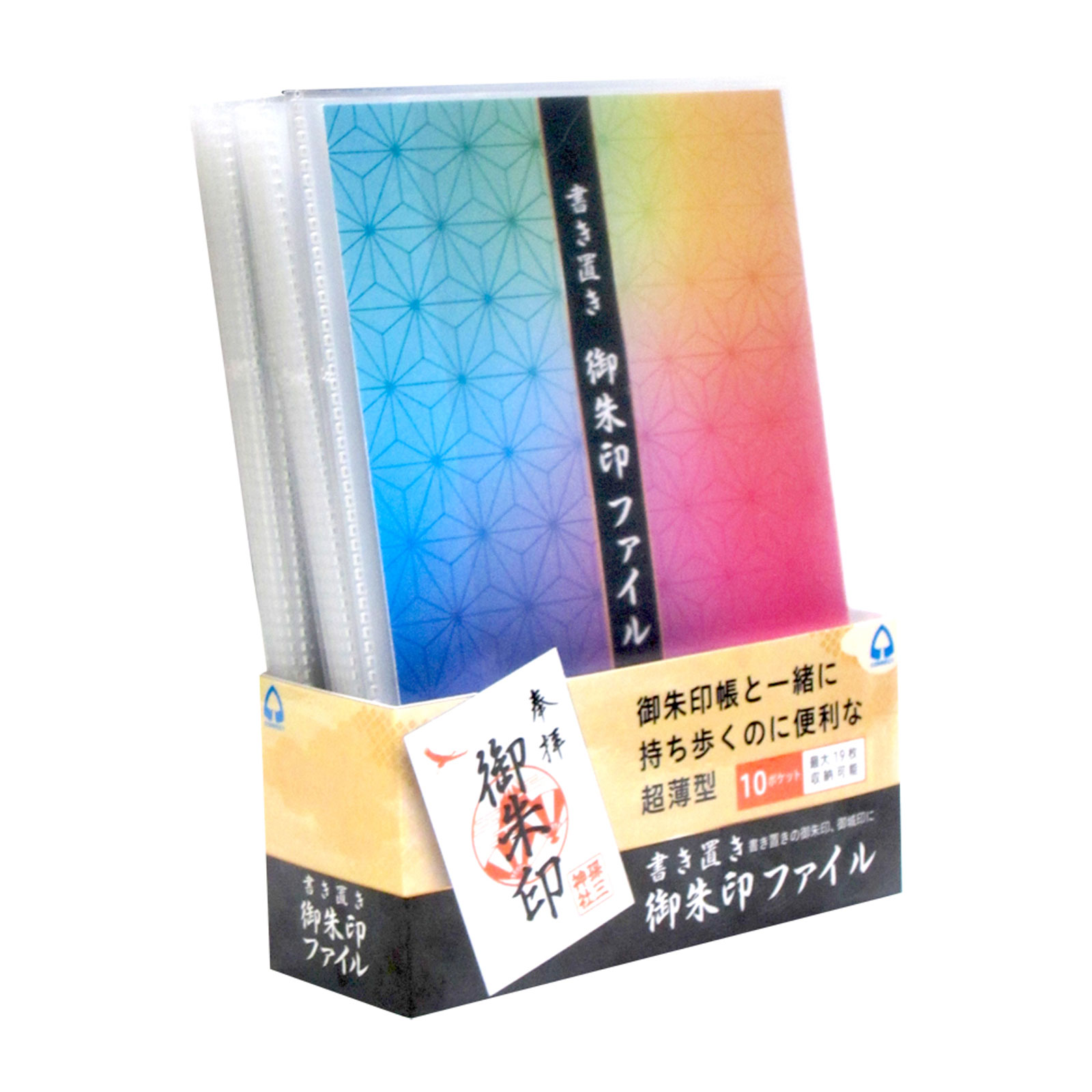 書き置き 御朱印ポケットセット 神社 寺院 参拝 印章 墨書き 御朱印