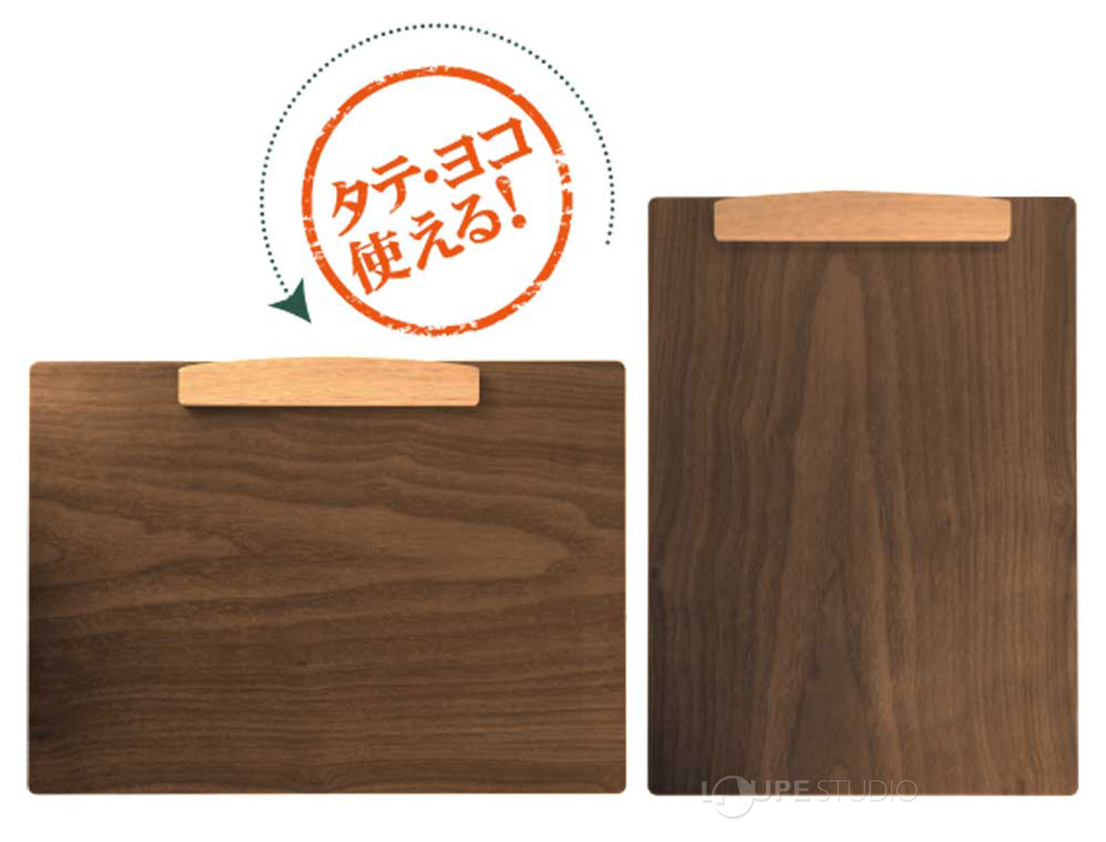 タテ・ヨコ使える 