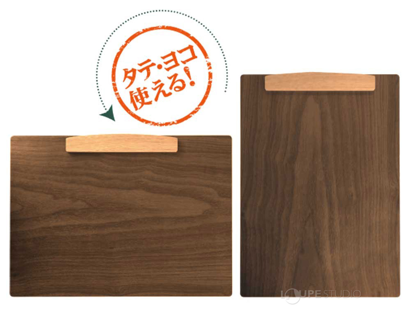 タテ・ヨコ使える 