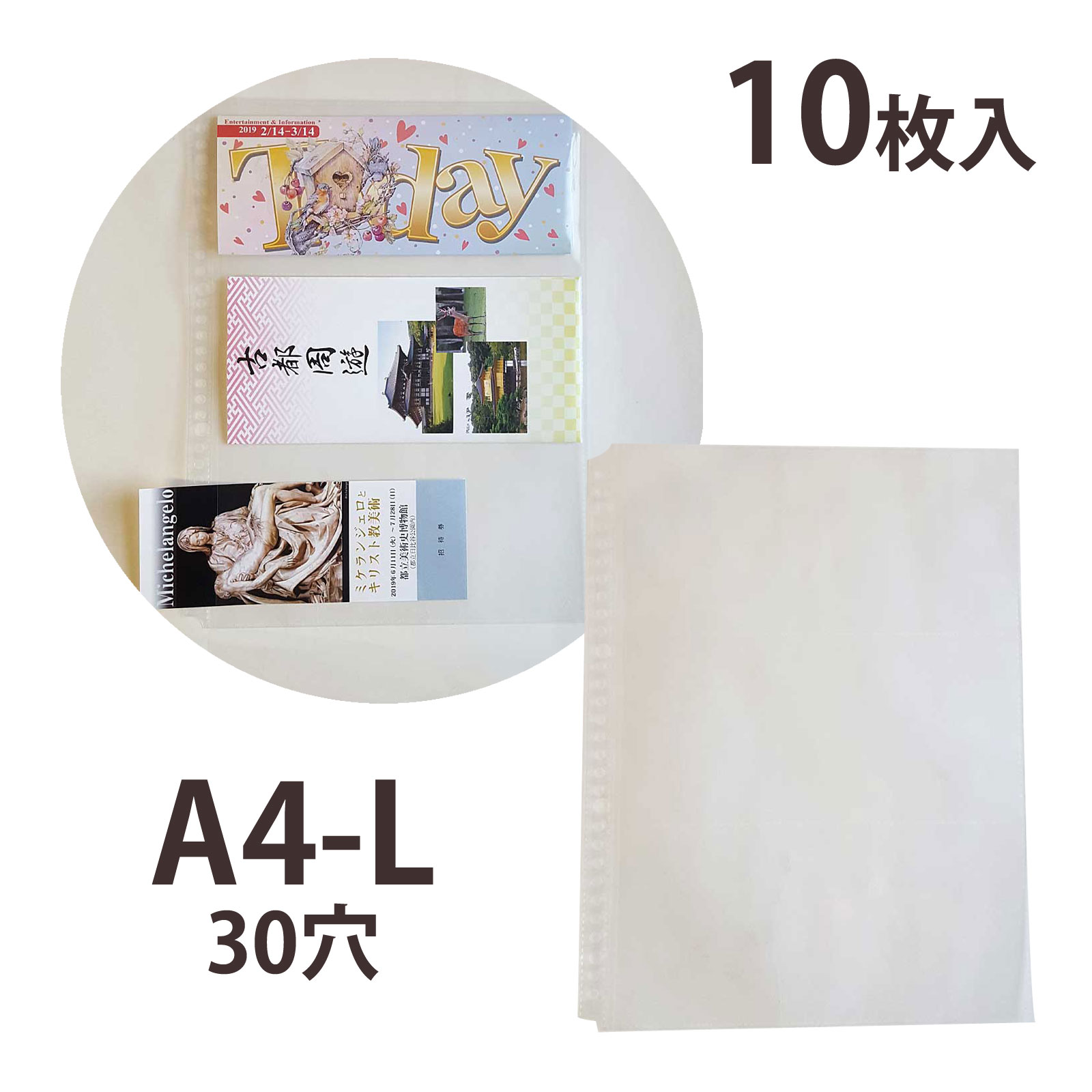 チケットリーフ A4 30穴 10枚入 S-230 リフィル CORRECT コレクト シール帳 収納 整理 クリアポケット チケットパンフレット 保管 管理 文具 文房具 コレクション 透明ポケット