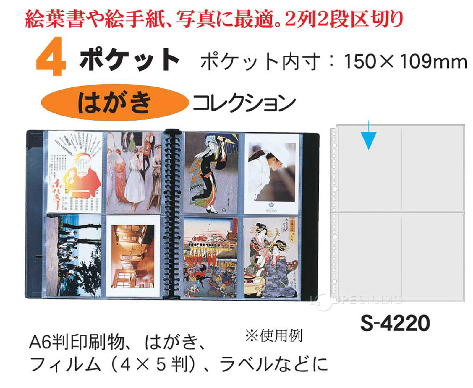 4ポケットリーフ 