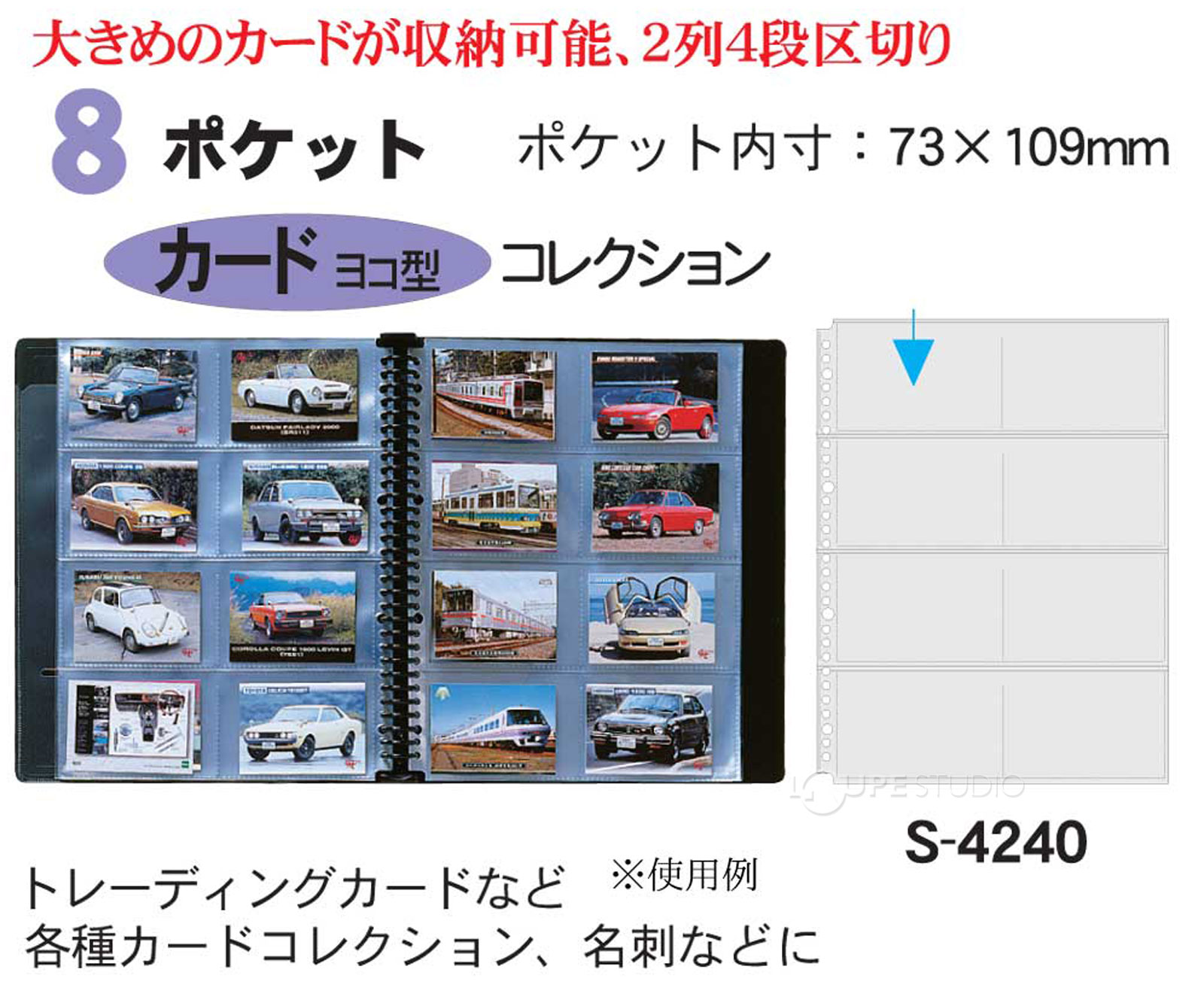 8ポケットリーフ 