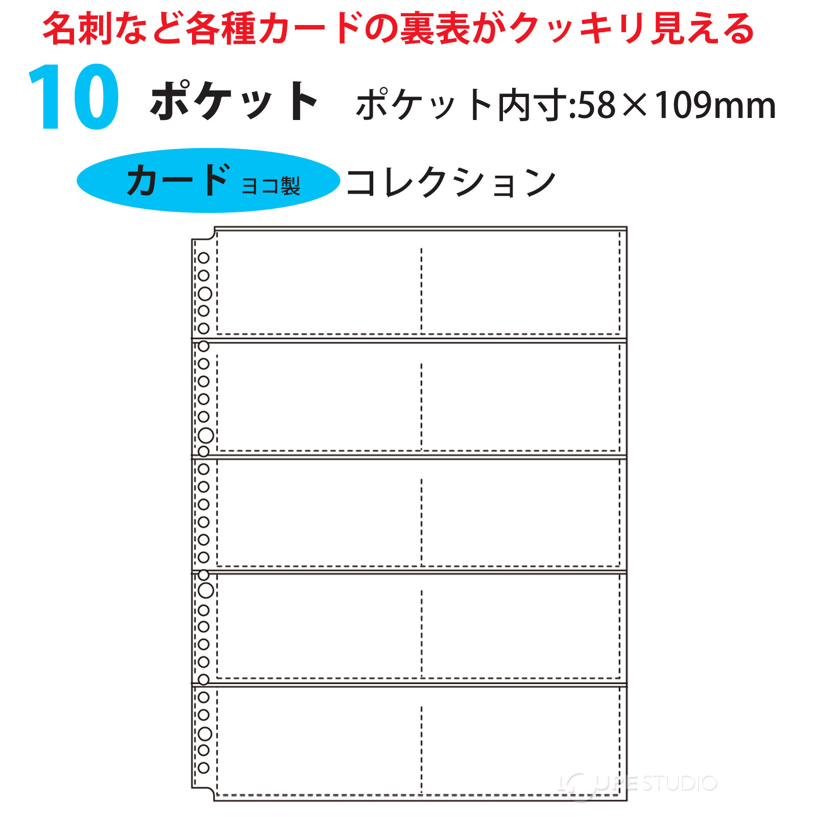 10ポケットリーフ 