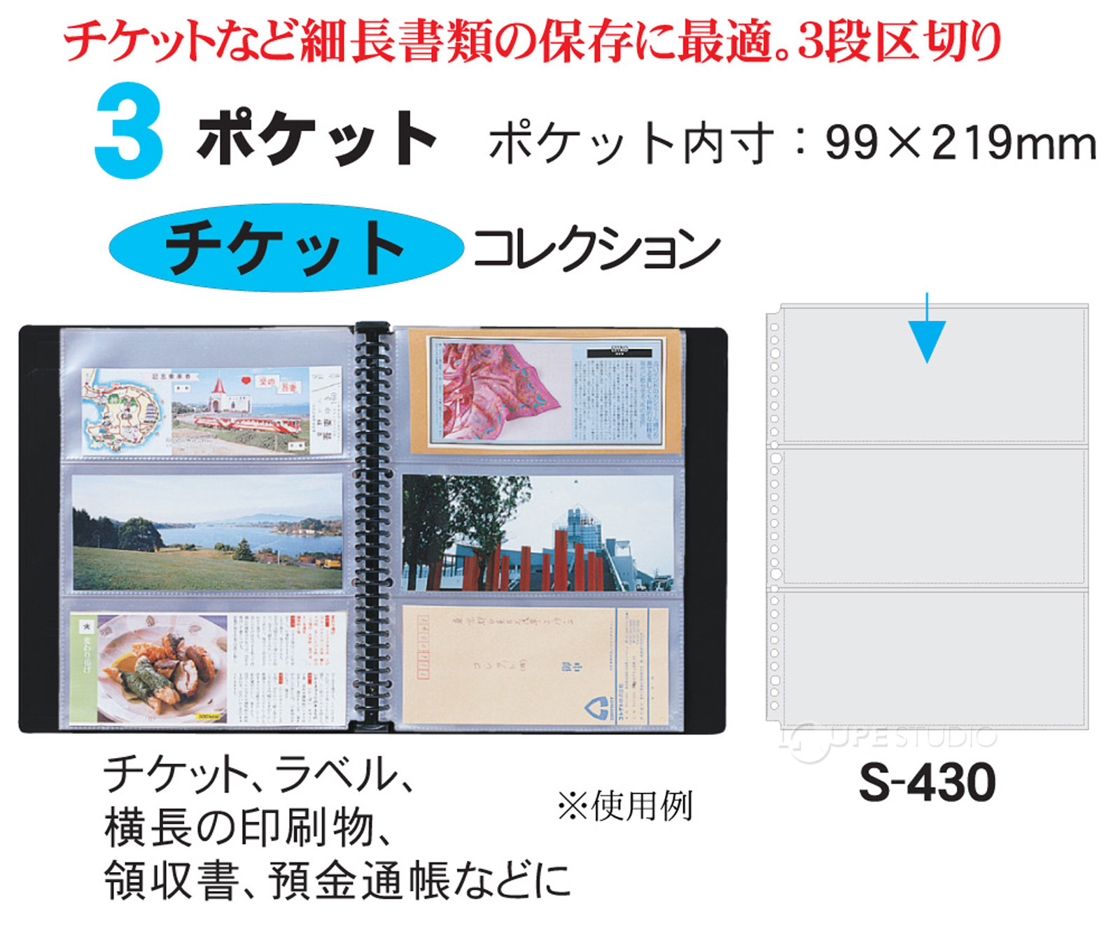 3ポケットリーフ 