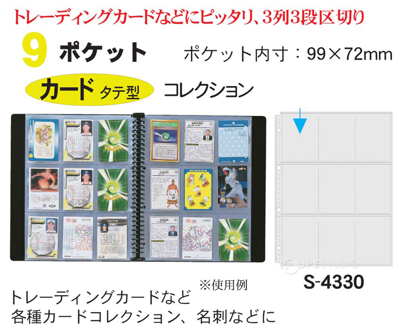 9ポケットリーフ 