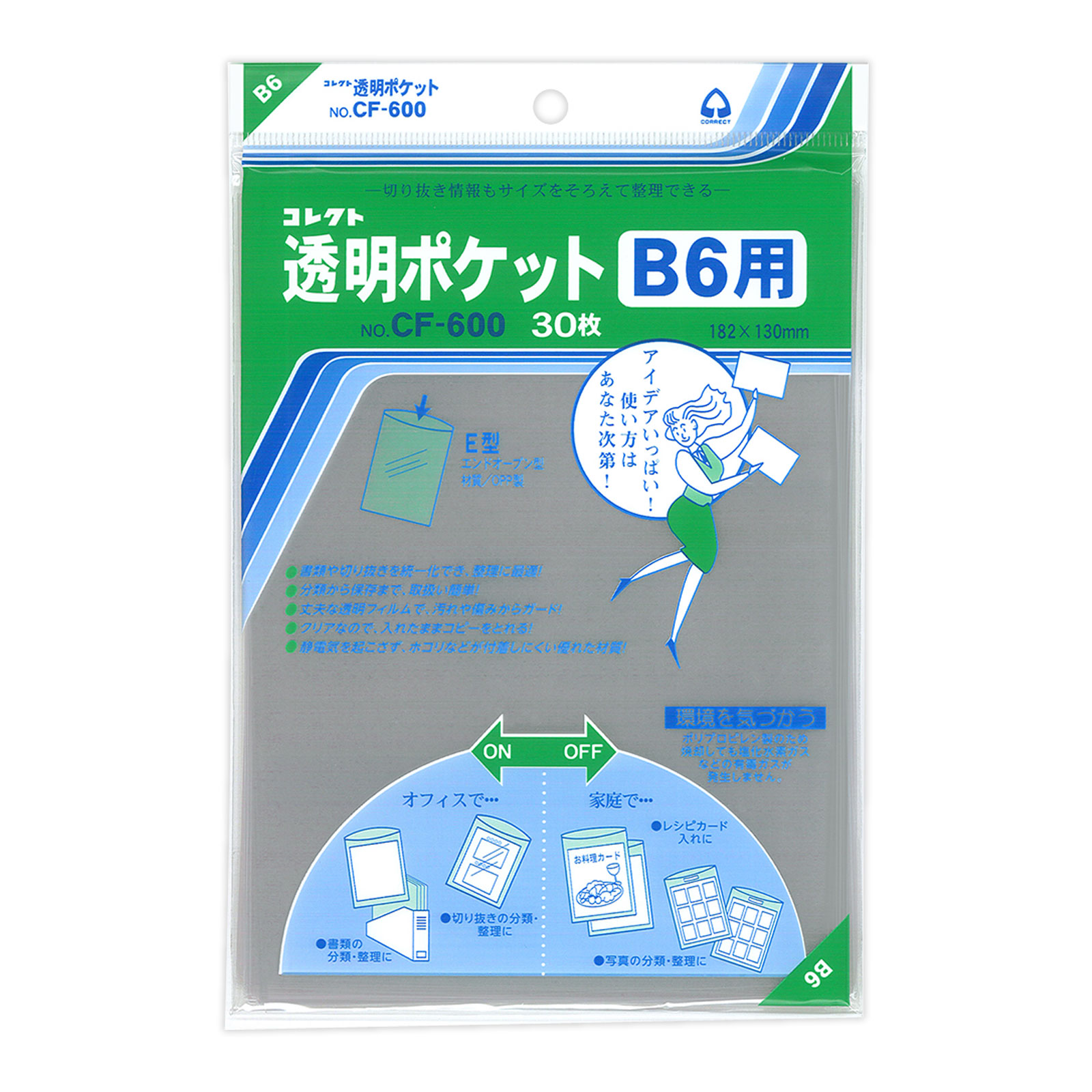透明ポケット B6 コレクト 文具 文房具 事務用品 CF-600 クリアポケット 収納 整理 汚れ防止 保護 保管 小物 入れ物 ケース シンプル 