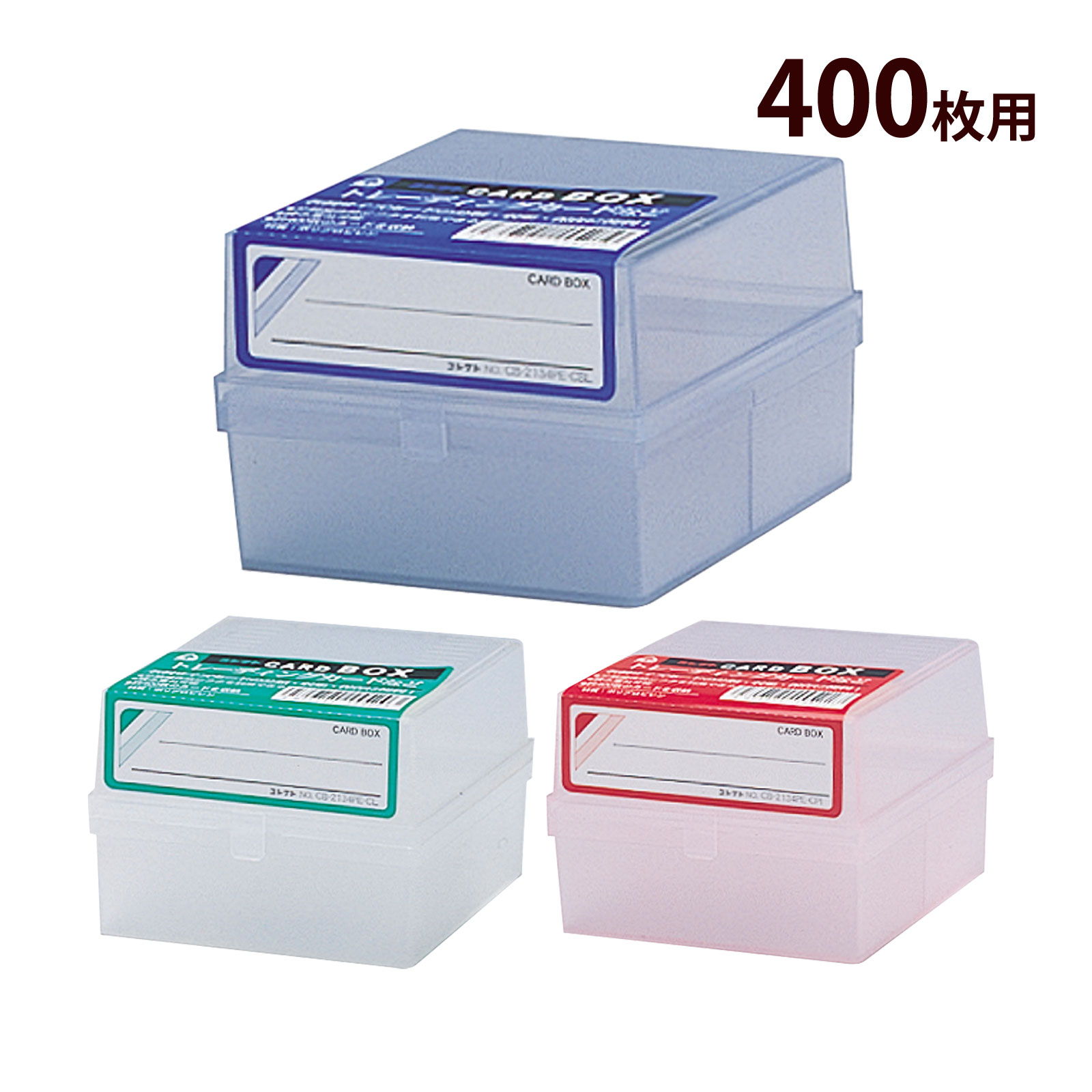 カードボックス 名刺サイズ 400枚用 コレクト CB-2134 名刺 ケース クリア BOX 入れ物 フタ付き 収納 整理 保管 分類 カード 伝票 文具 文房具 事務用品 
