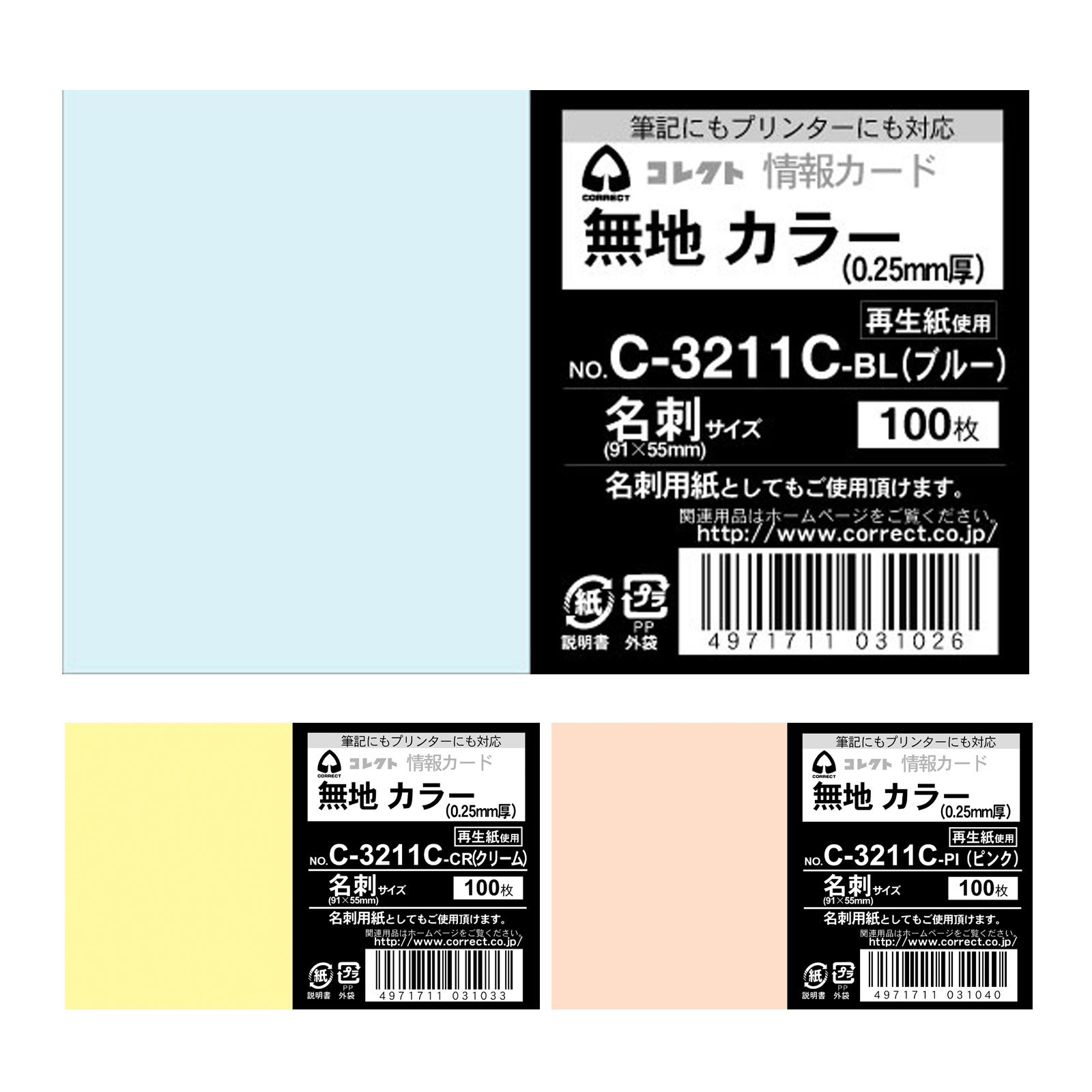 情報カード 5×3 CORRECT コレクト 無地 100枚入 メモ カードノート 紙
