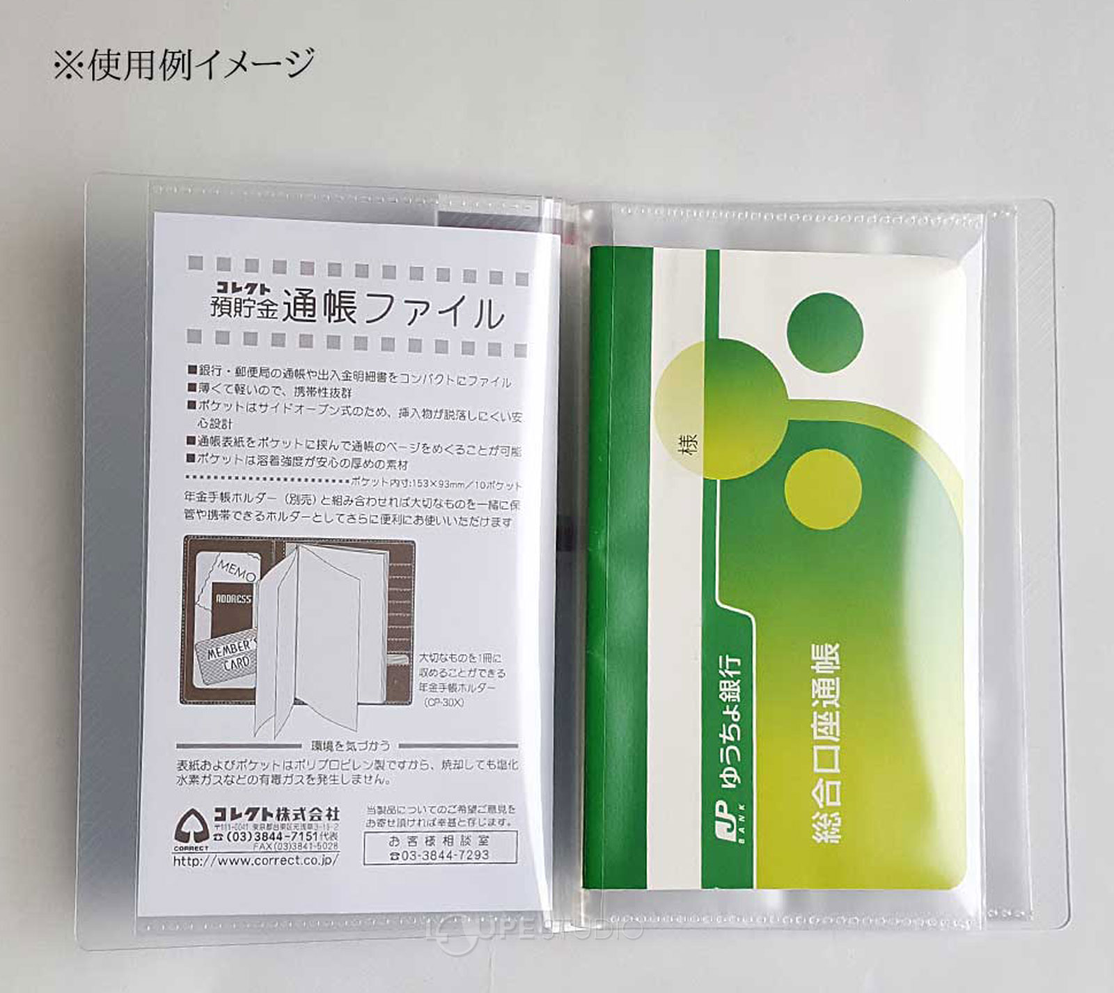 使用イメージ
