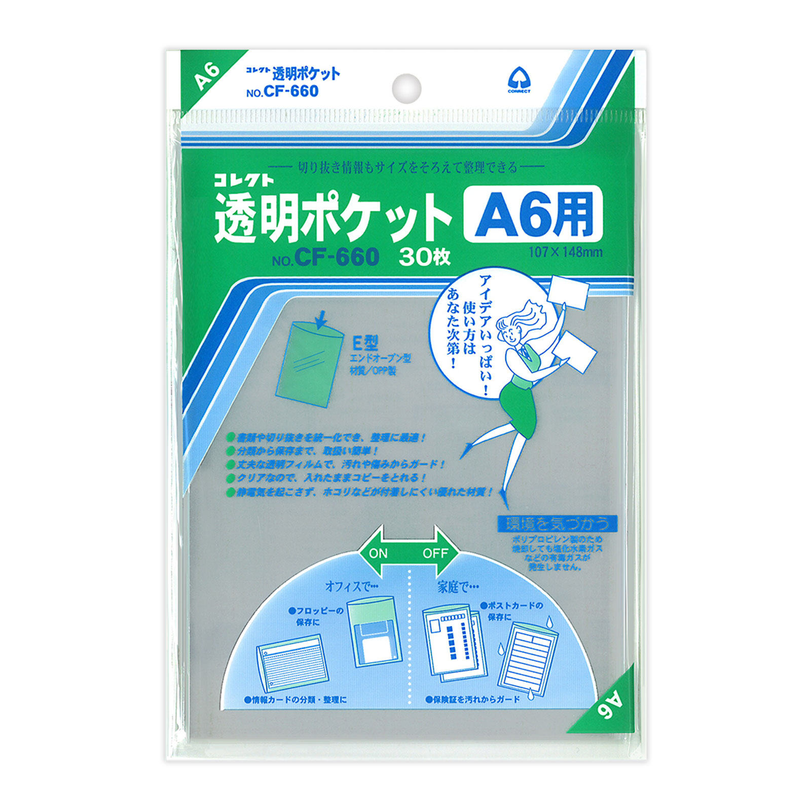 透明ポケット A6 コレクト 文具 文房具 事務用品 CF-660 クリアポケット 収納 整理 汚れ防止 保護 保管 小物 入れ物 ケース シンプル 