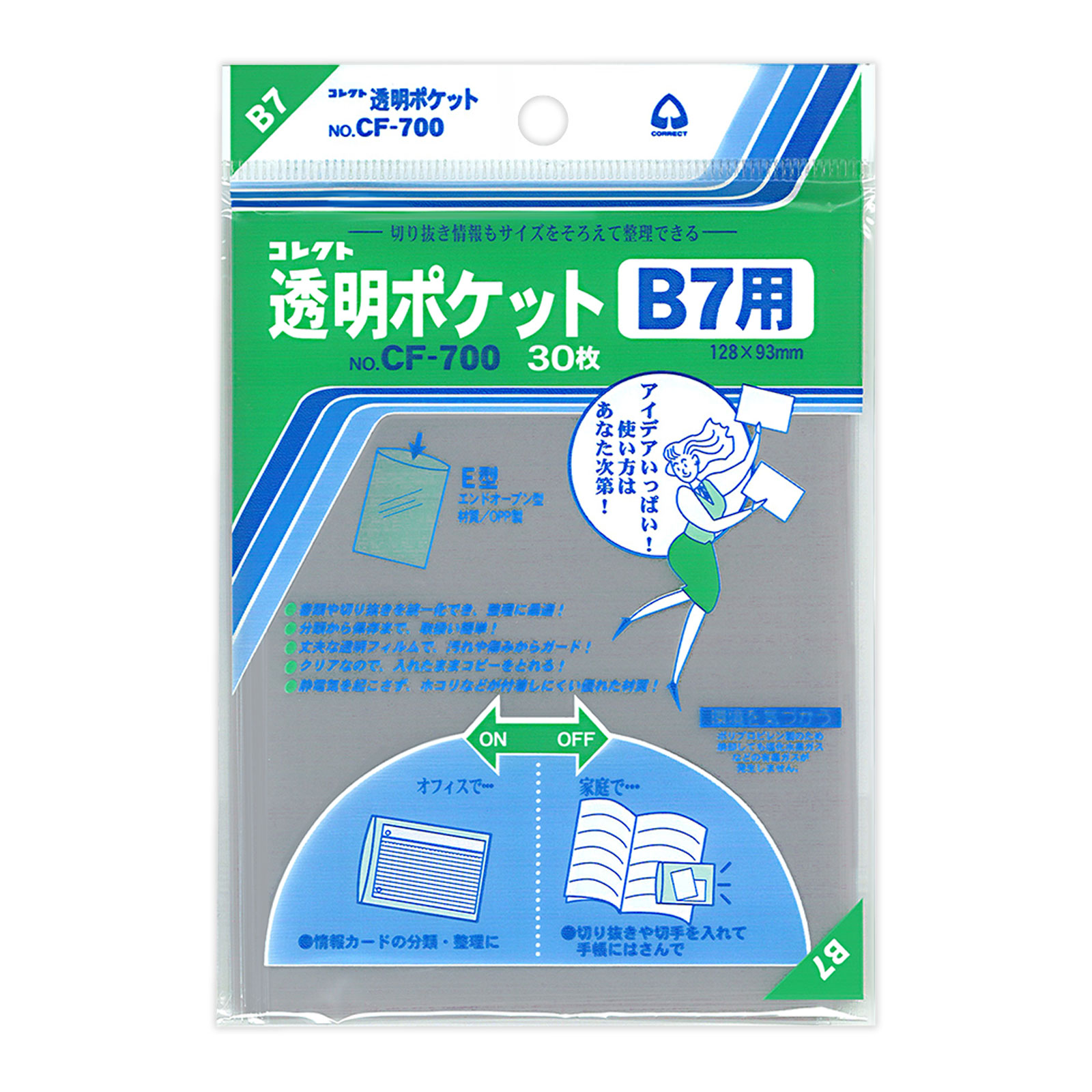 透明ポケット B7 コレクト 文具 文房具 事務用品 CF-700 クリアポケット 収納 整理 汚れ防止 保護 保管 小物 入れ物 ケース シンプル 