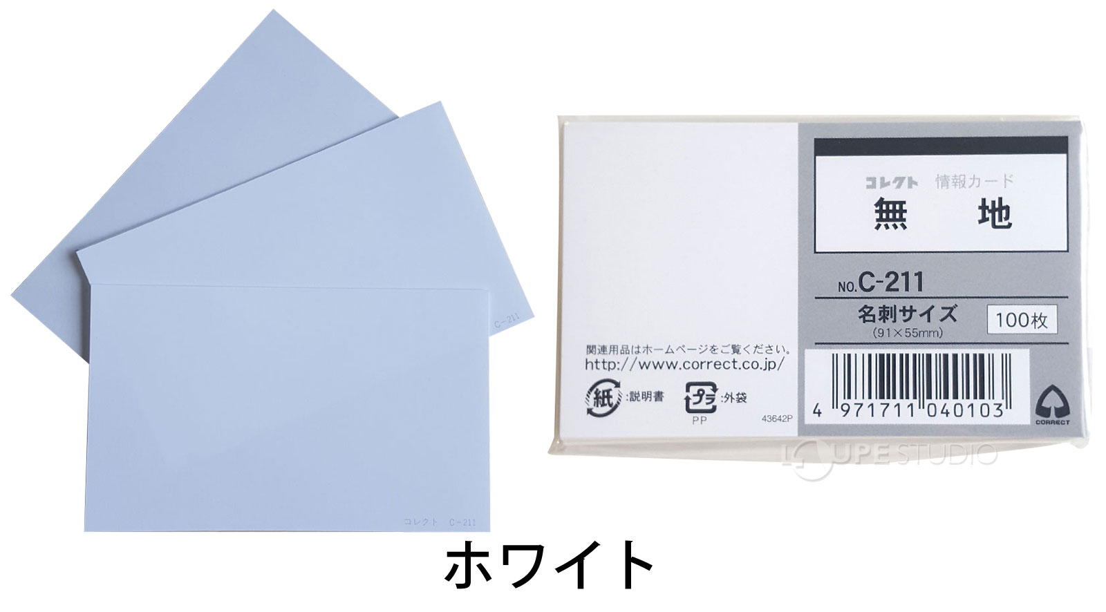 情報カード 名刺サイズ 無地 100枚入 コレクト C-211C メモ カード