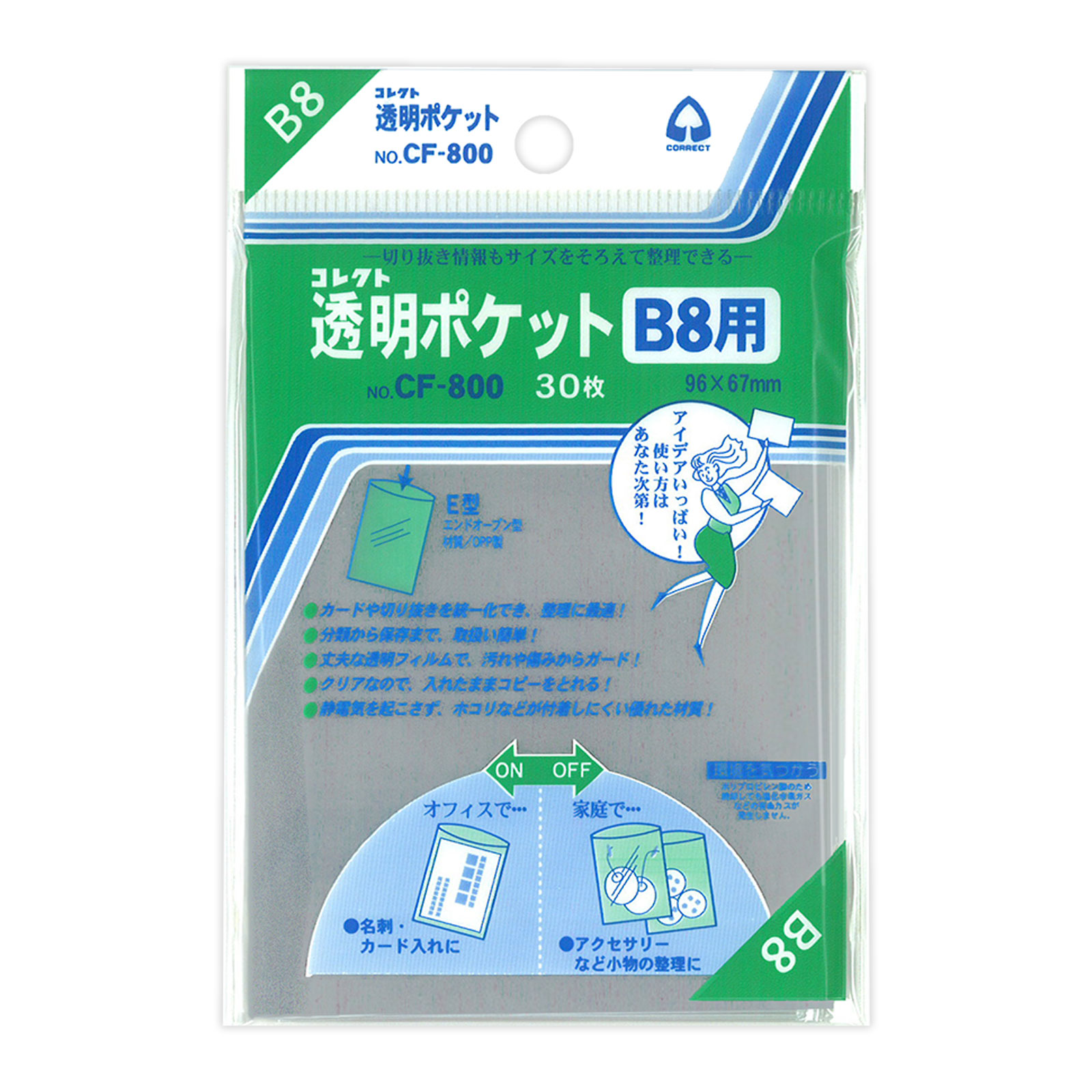 透明ポケット B8 コレクト 文具 文房具 事務用品 CF-800 クリアポケット 収納 整理 汚れ防止 保護 保管 小物 入れ物 ケース シンプル 