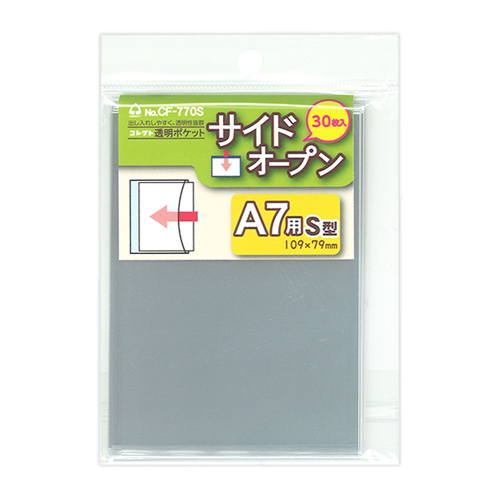 透明ポケット サイドオープン A7用 コレクト 文具 文房具 事務用品 CF-770S クリアポケット 収納 整理 汚れ防止 保護 保管 小物 入れ物 ケース シンプル 