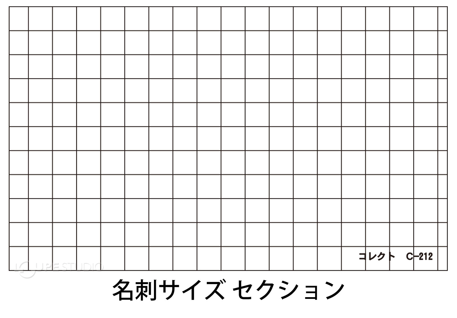 名刺サイズ セクション 