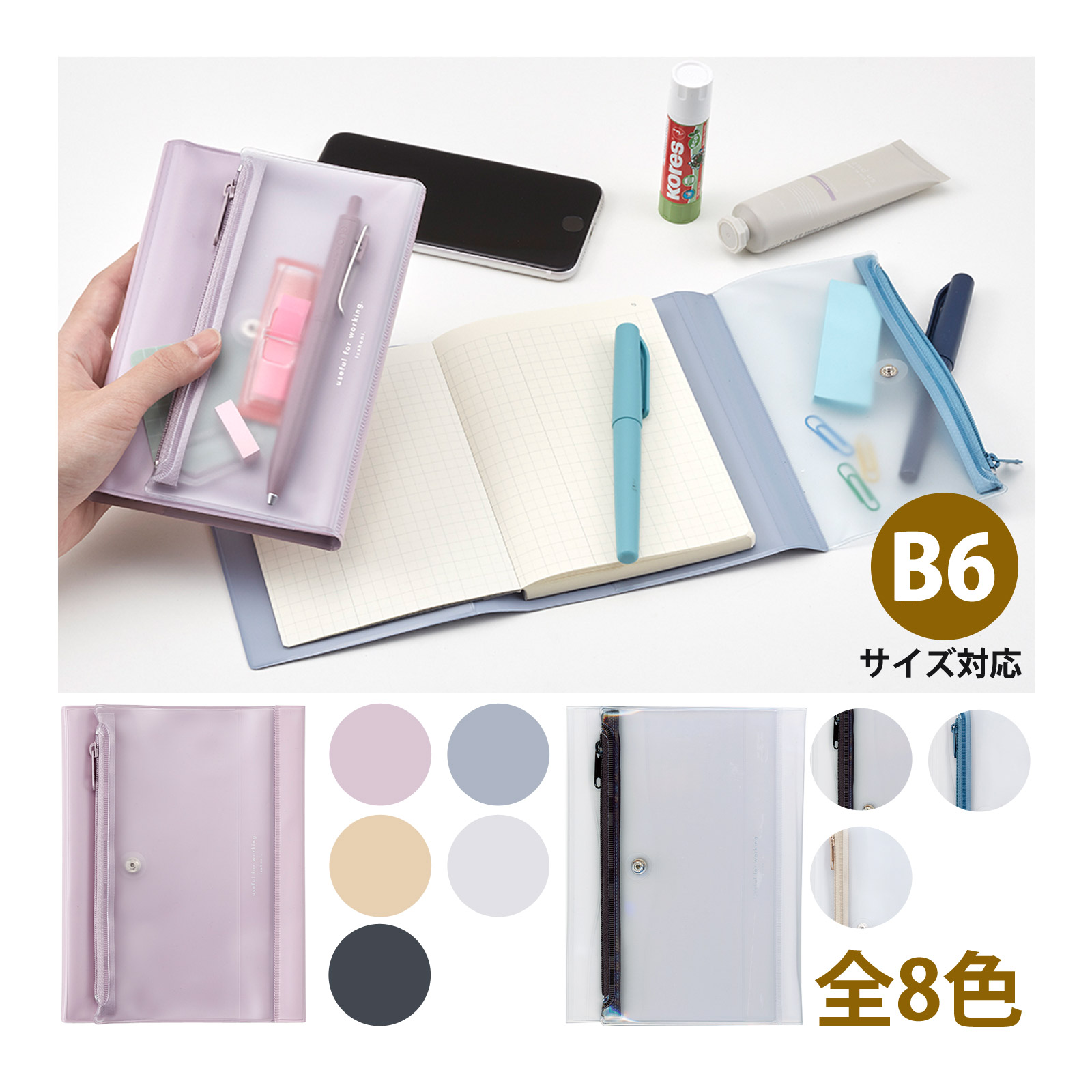ペンケース付き ノートカバーPVC B6 isshoni. ノート カバー 透明 クリアケース ビニールケース 筆箱付き 小物入れ 持ち運び 手帳 収納ケース おしゃれ ダイゴー DAIGO
