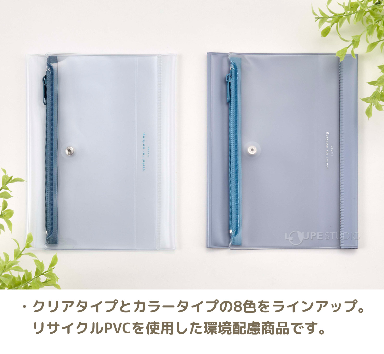 クリアタイプとカラータイプの8色をラインアップ 