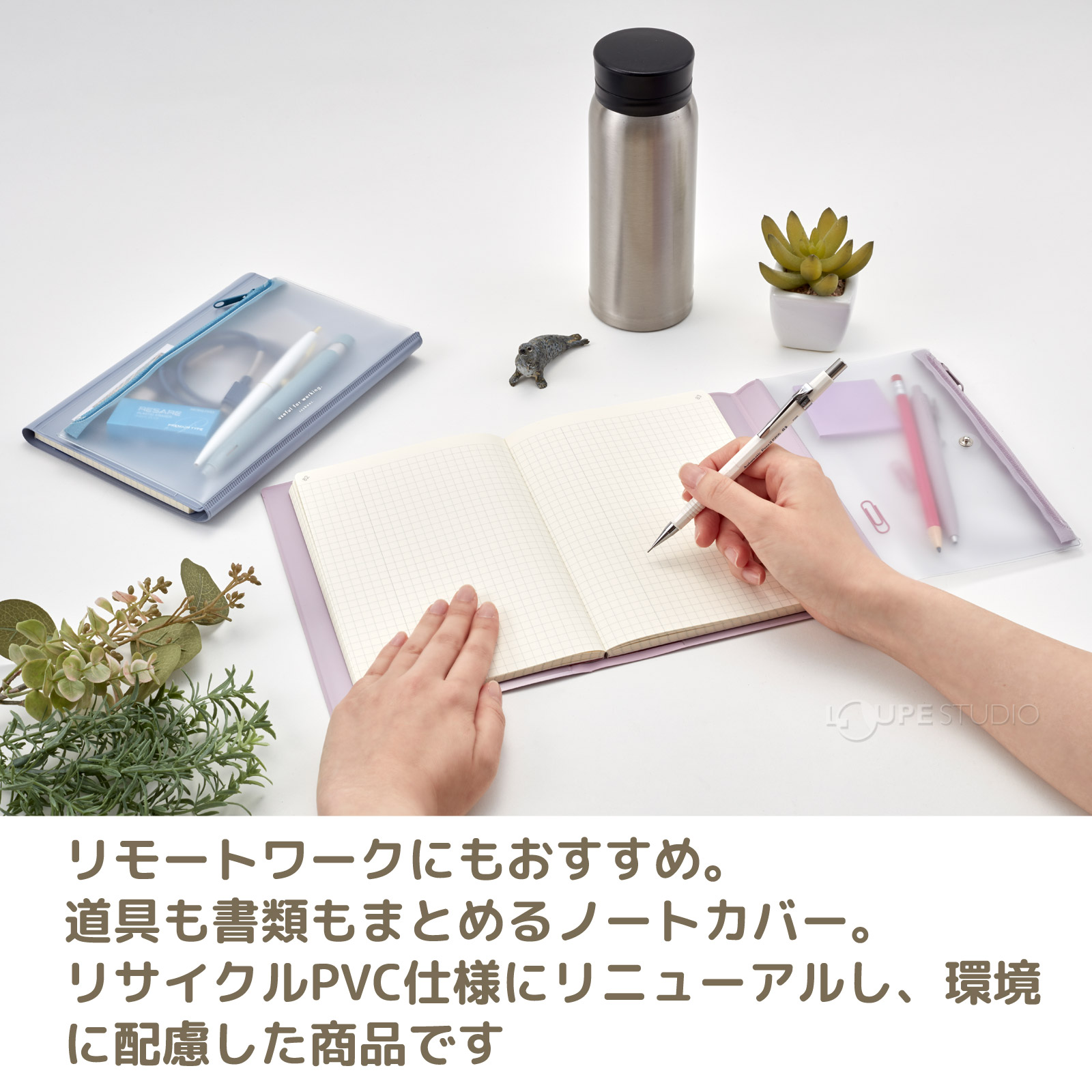 リモートワークにもおすすめ 