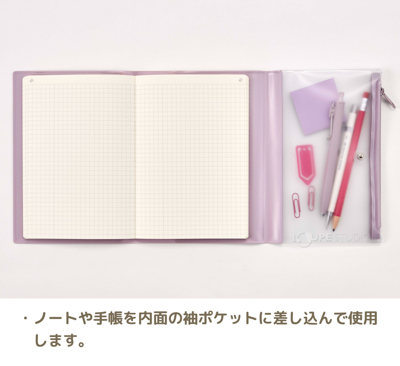 ノートや手帳を内面の袖ポケットに差し込んで使用します。 