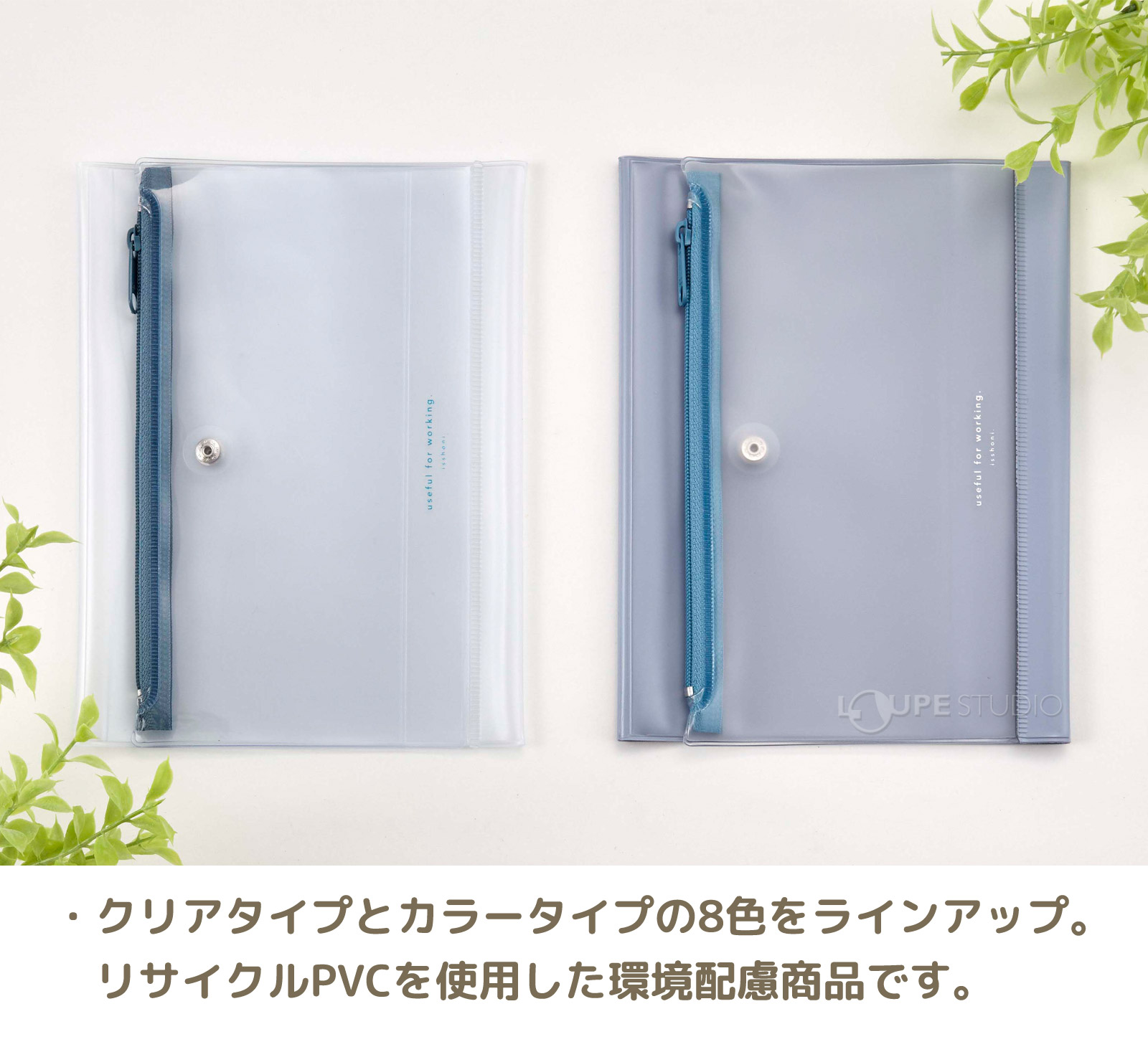 クリアタイプとカラータイプの8色をラインアップ 