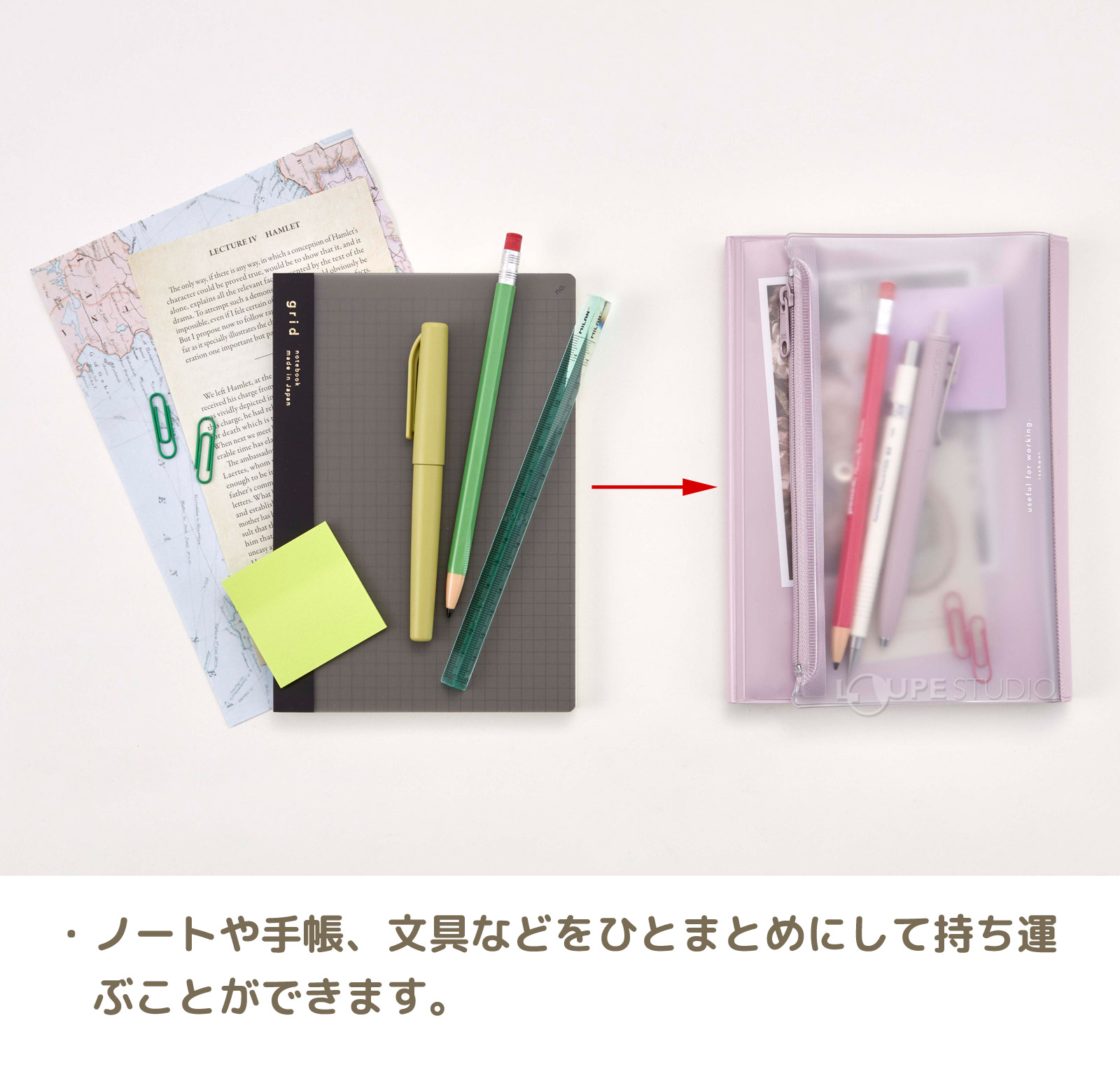 ノートや手帳、文具など 