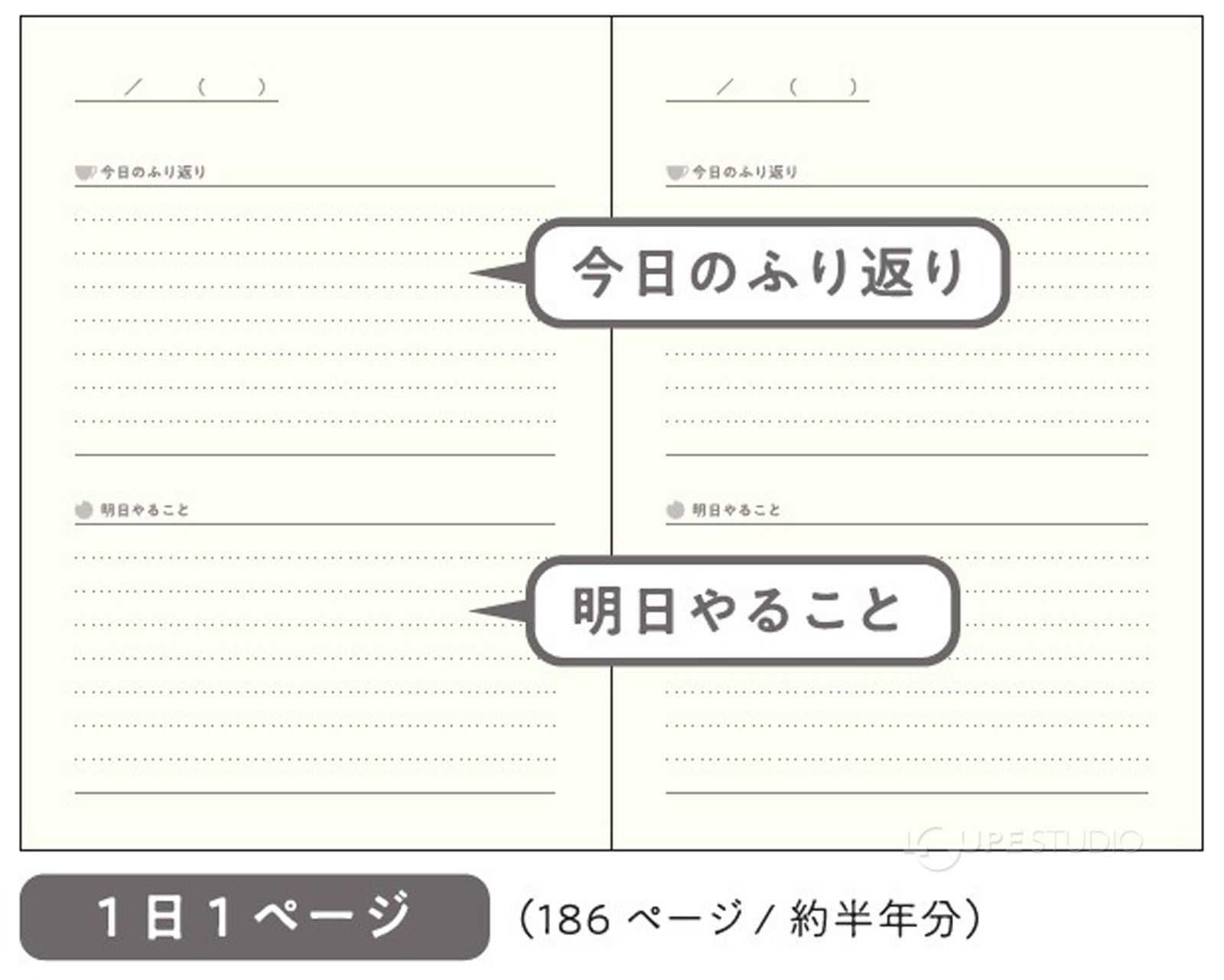 186ページ/約半年分 