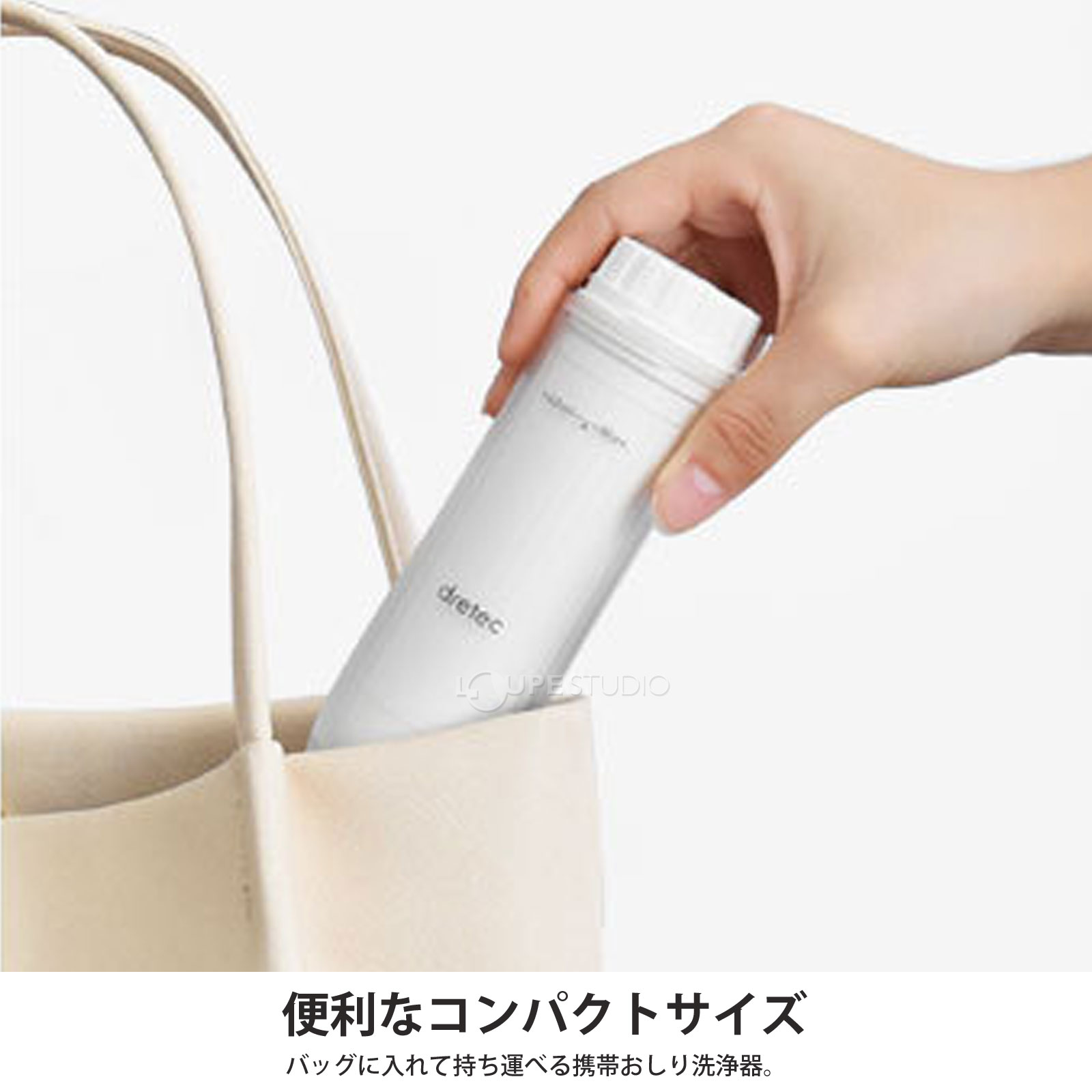 便利なコンパクトサイズ 