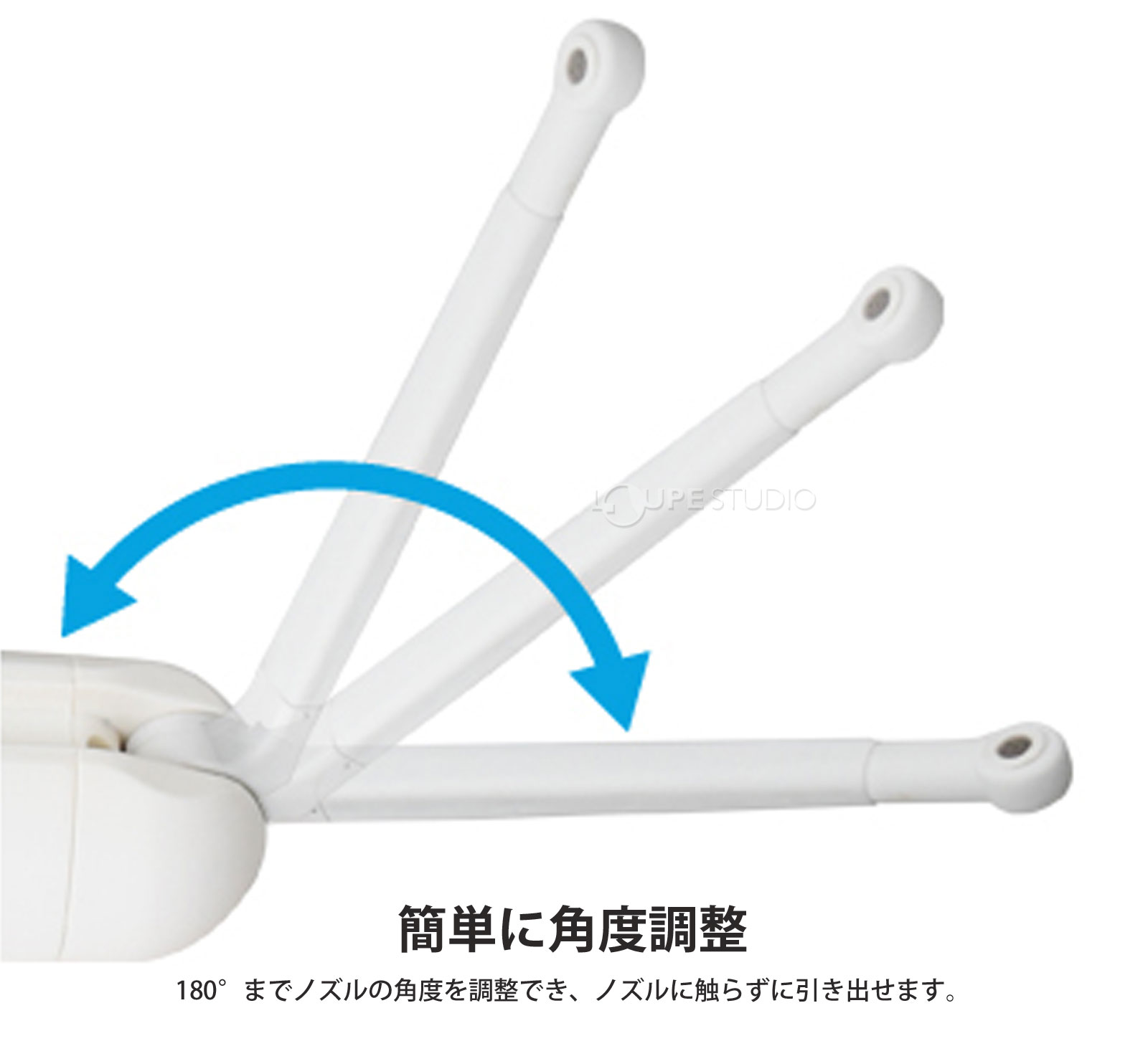 簡単に角度調整 
