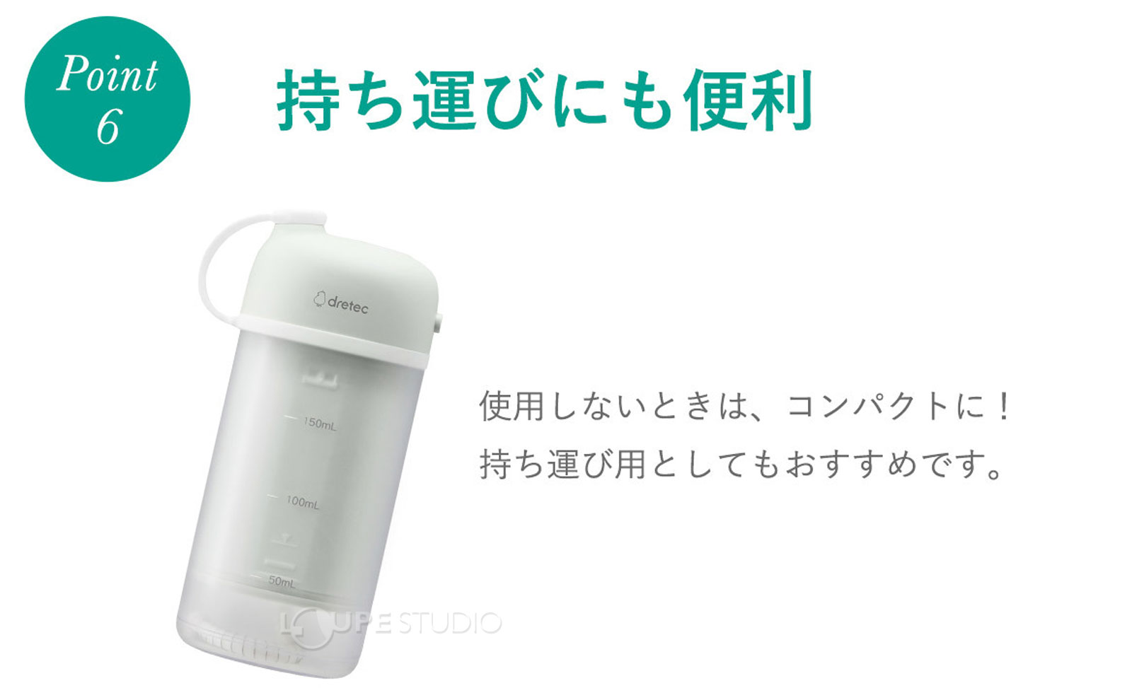 持ち運びにも便利 