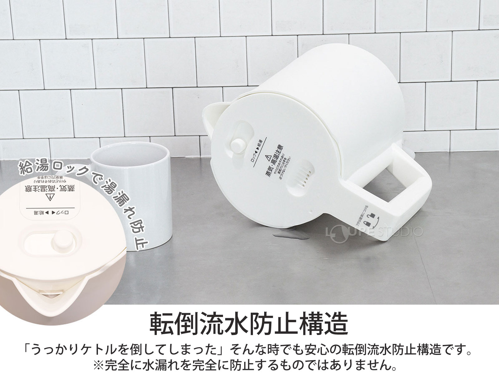 転倒流水防止構造