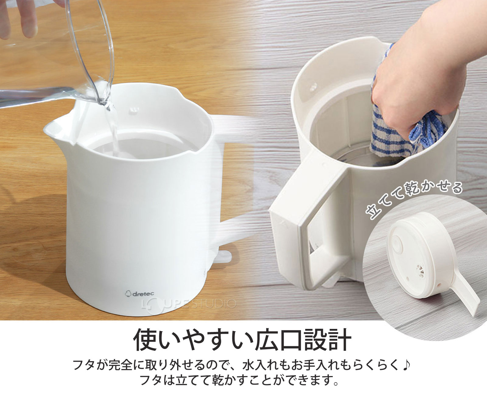 使いやすい広口設計