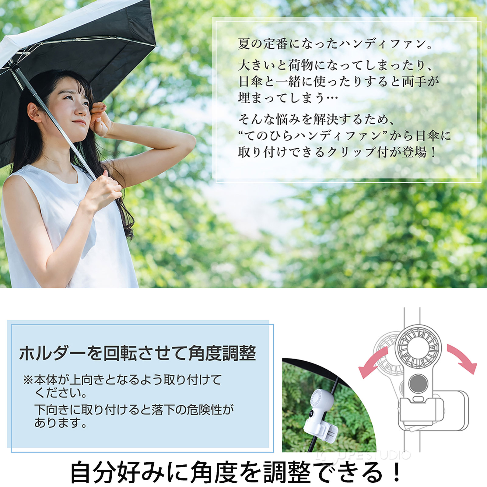 自分好みに角度を調整できる! 
