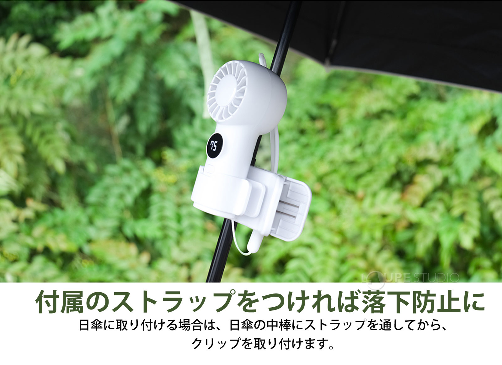 付属のストラップをつければ落下防止に 