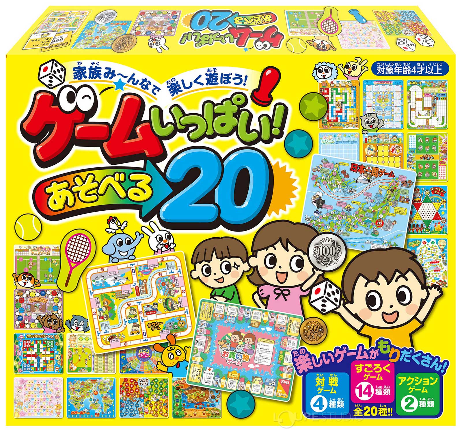 ゲームいっぱい あそべる20 ボードゲーム 小学生 子供 幼児 日本