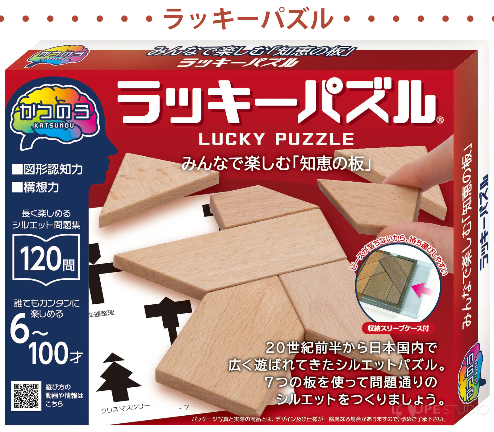 パズル かつのう 脳トレ 知育 子供 大人 ラッキーパズル 王将