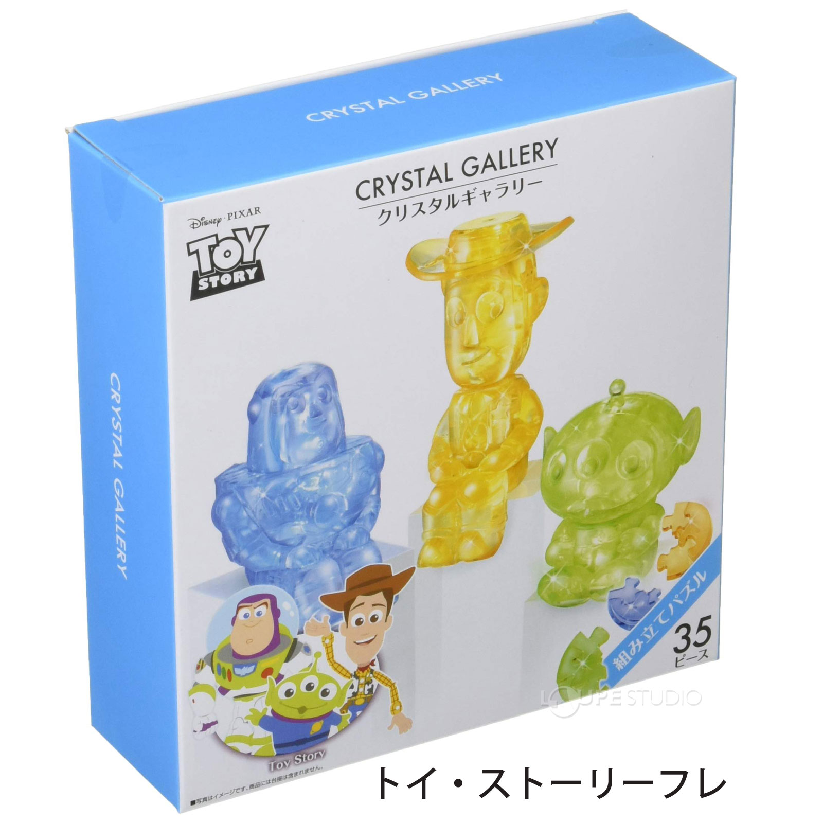 トイ・ストーリーフレ 