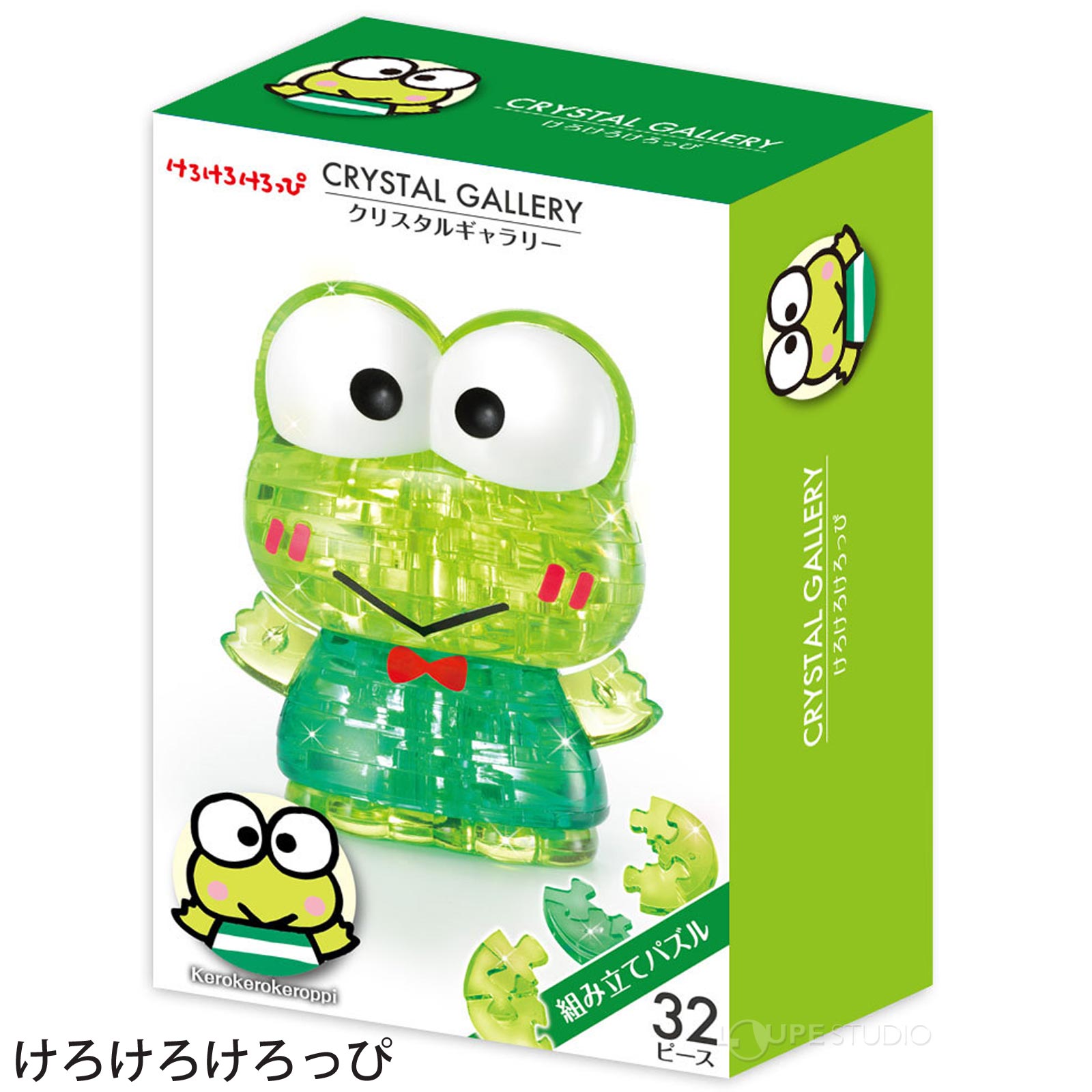 けろけろけろっぴ 