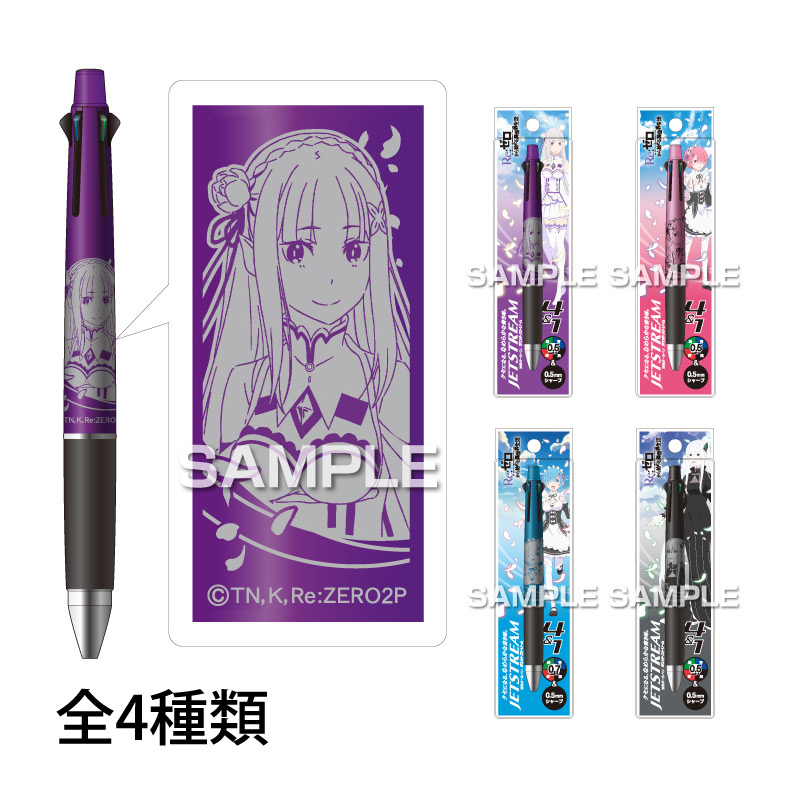 ボールペン シャーペン 4色 Re:ゼロから始める異世界生活 グッズ ジェットストリーム4&1 多機能ペン 子供 プレゼント ボールペン シャーペン キャラクター グッズ 子供 プレゼント 文房具 事務用品 筆記用具 日本製 アニメ キャラ文具 推し活 